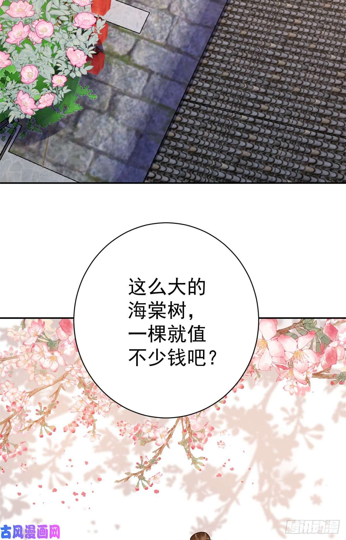 当大佬从花钱开始69 王爷万福-牡丹海棠争锋