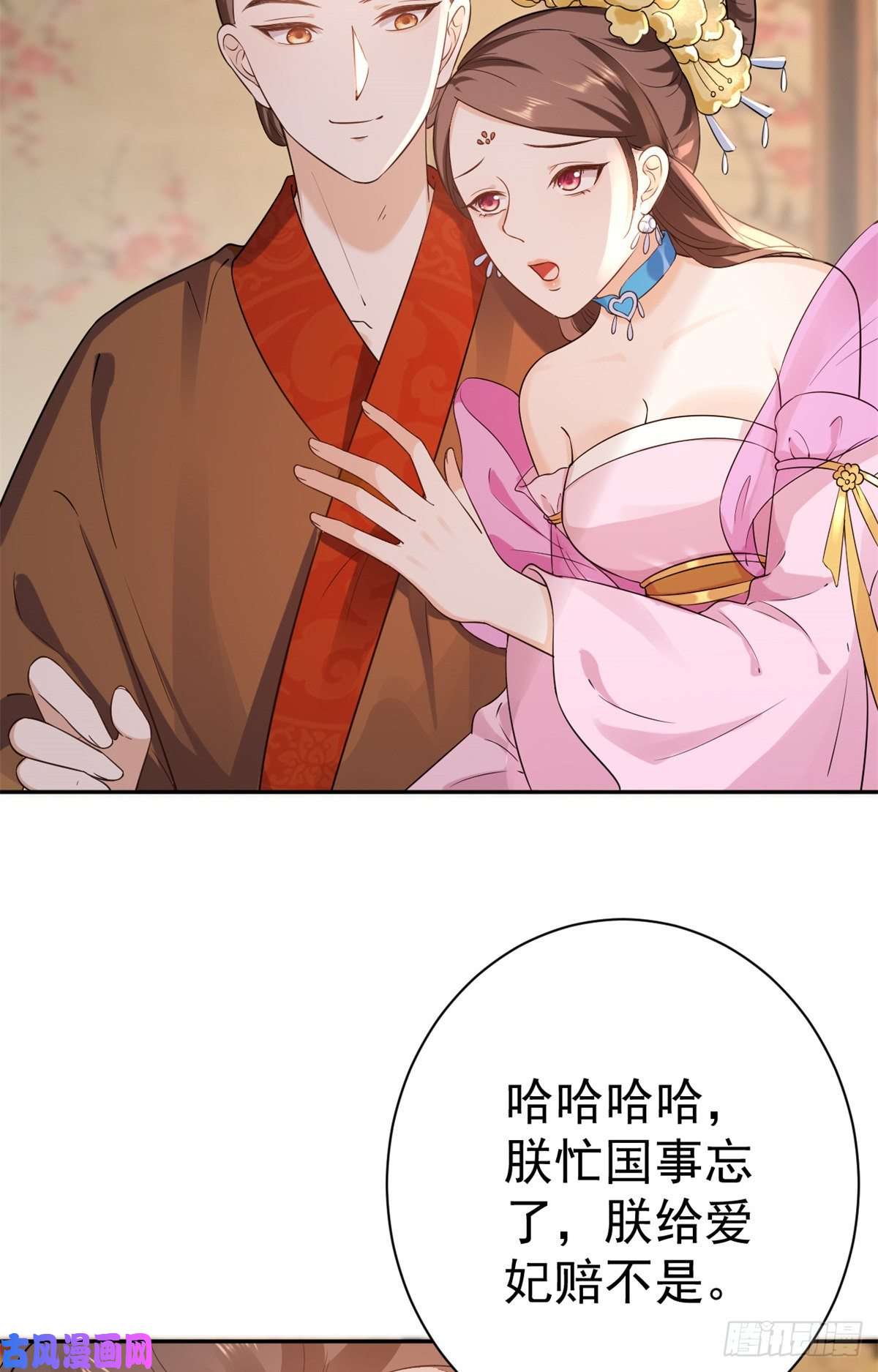 当大佬从花钱开始69 王爷万福-牡丹海棠争锋