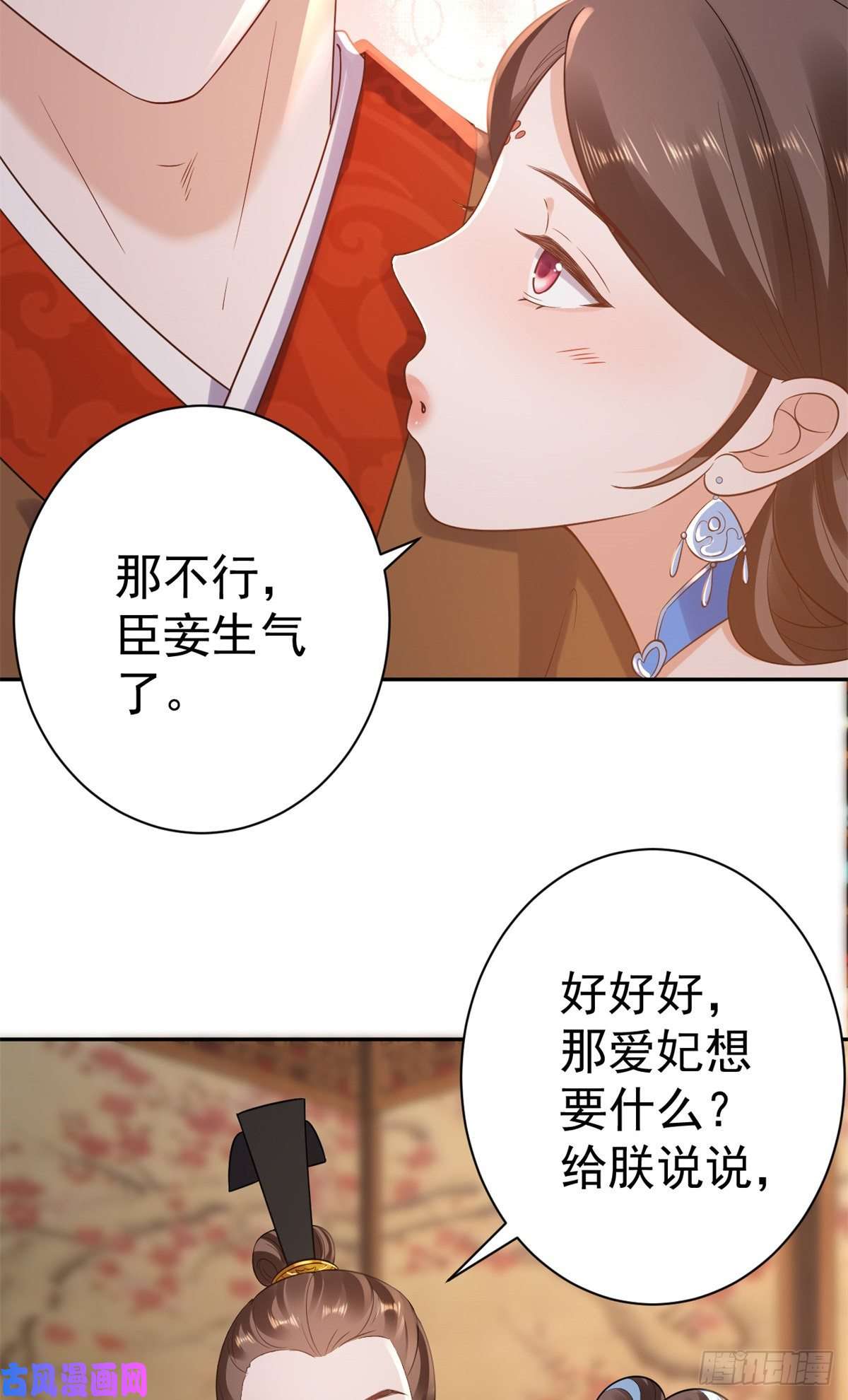 当大佬从花钱开始69 王爷万福-牡丹海棠争锋