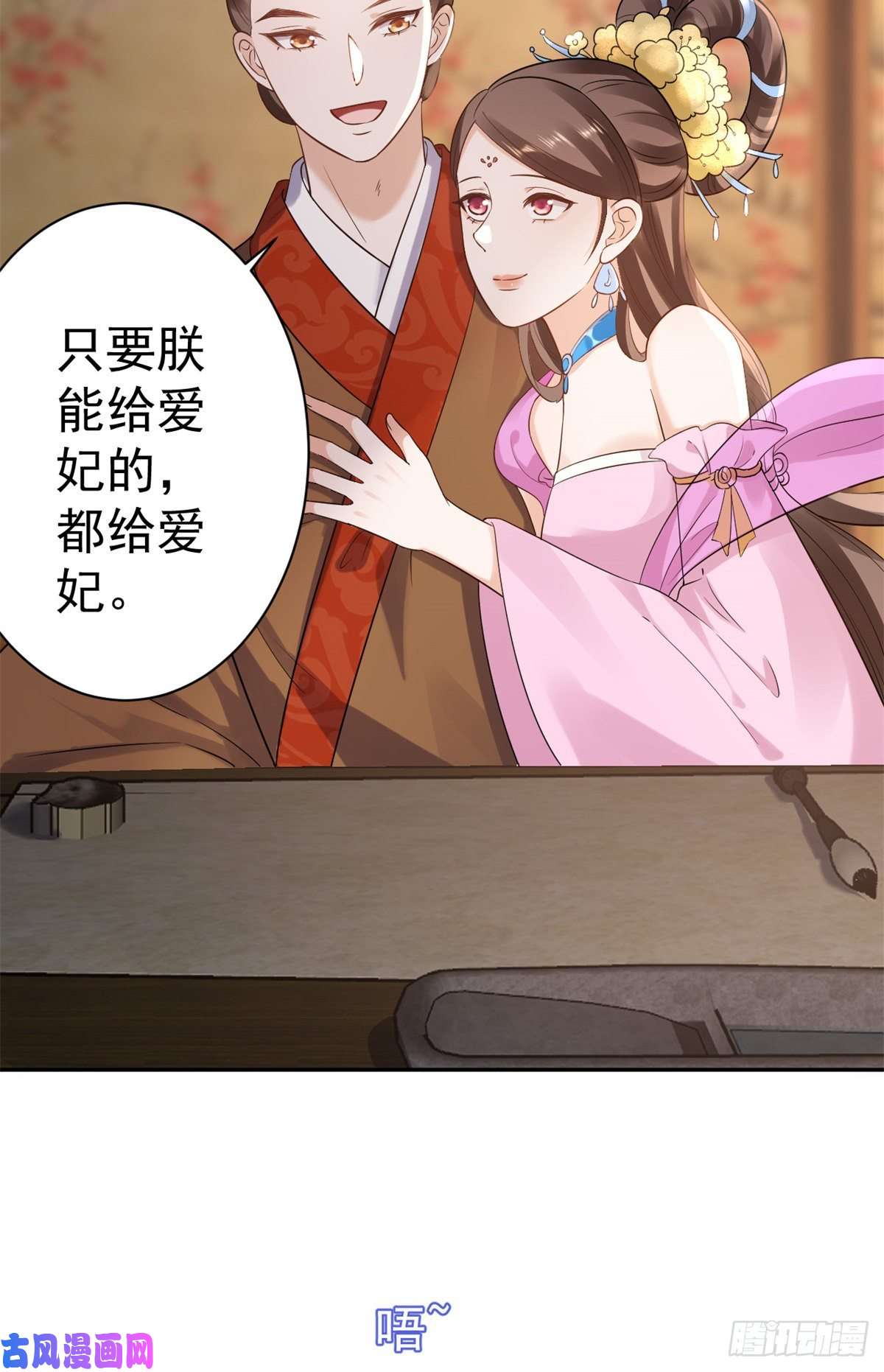 当大佬从花钱开始69 王爷万福-牡丹海棠争锋