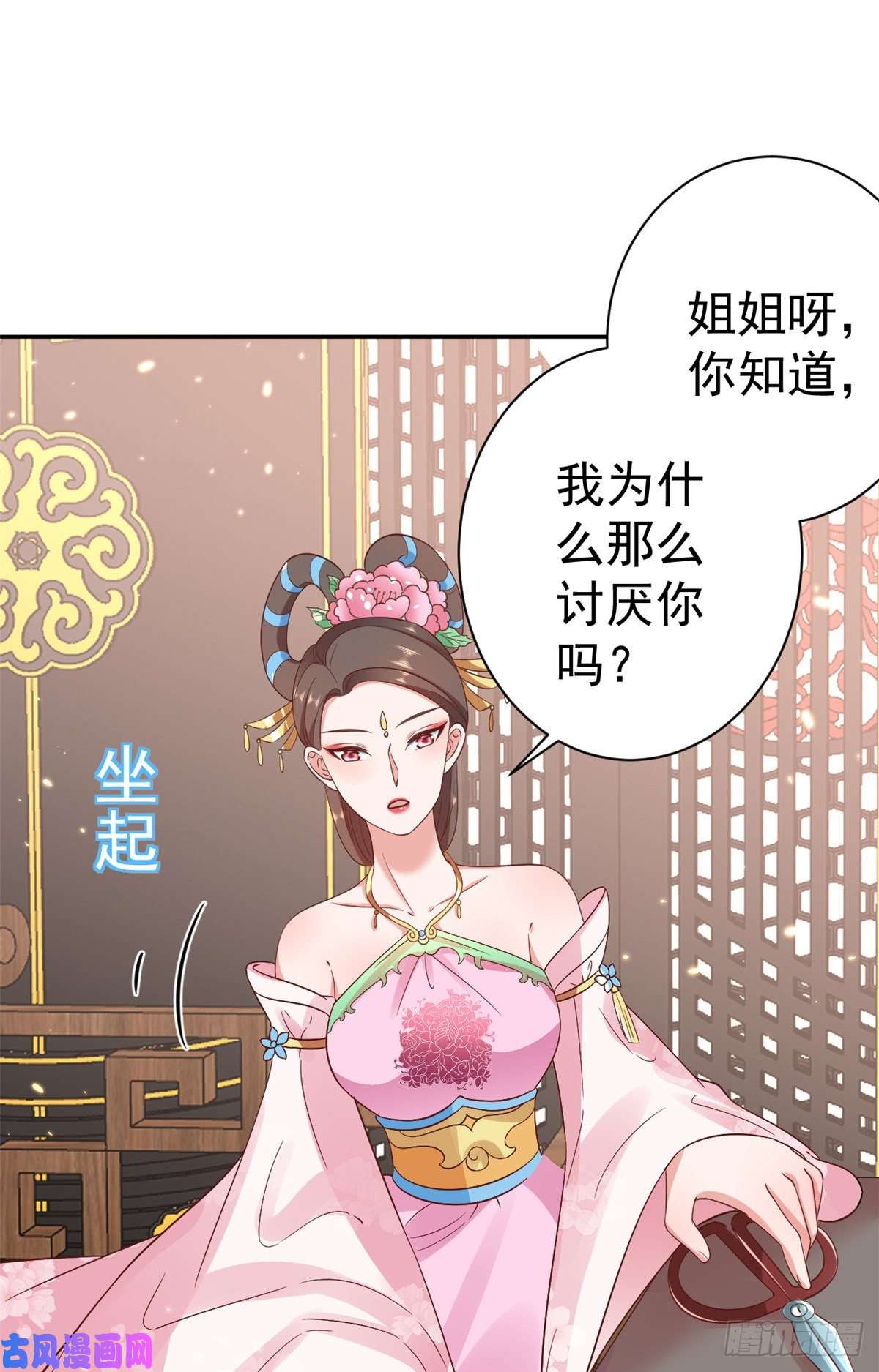 当大佬从花钱开始71 王爷万福-抓刺客