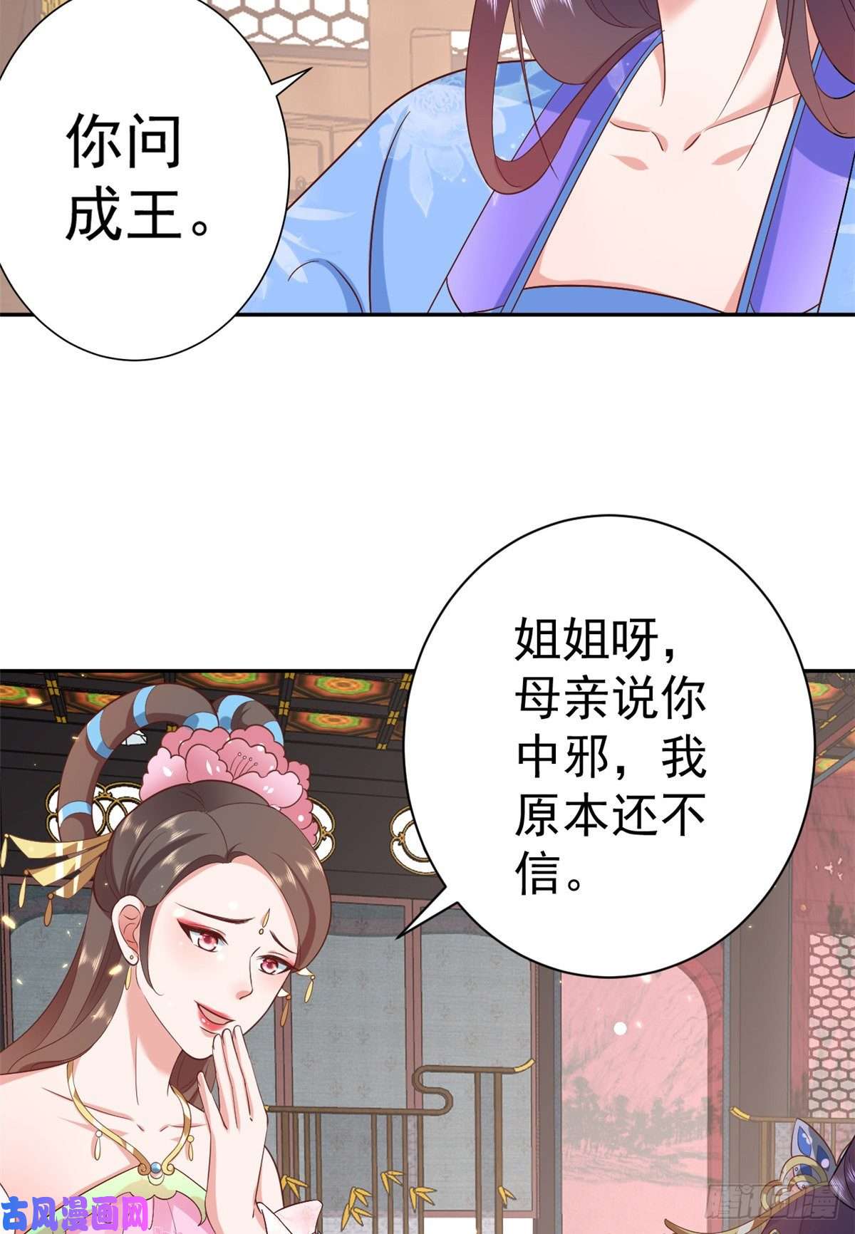 当大佬从花钱开始71 王爷万福-抓刺客