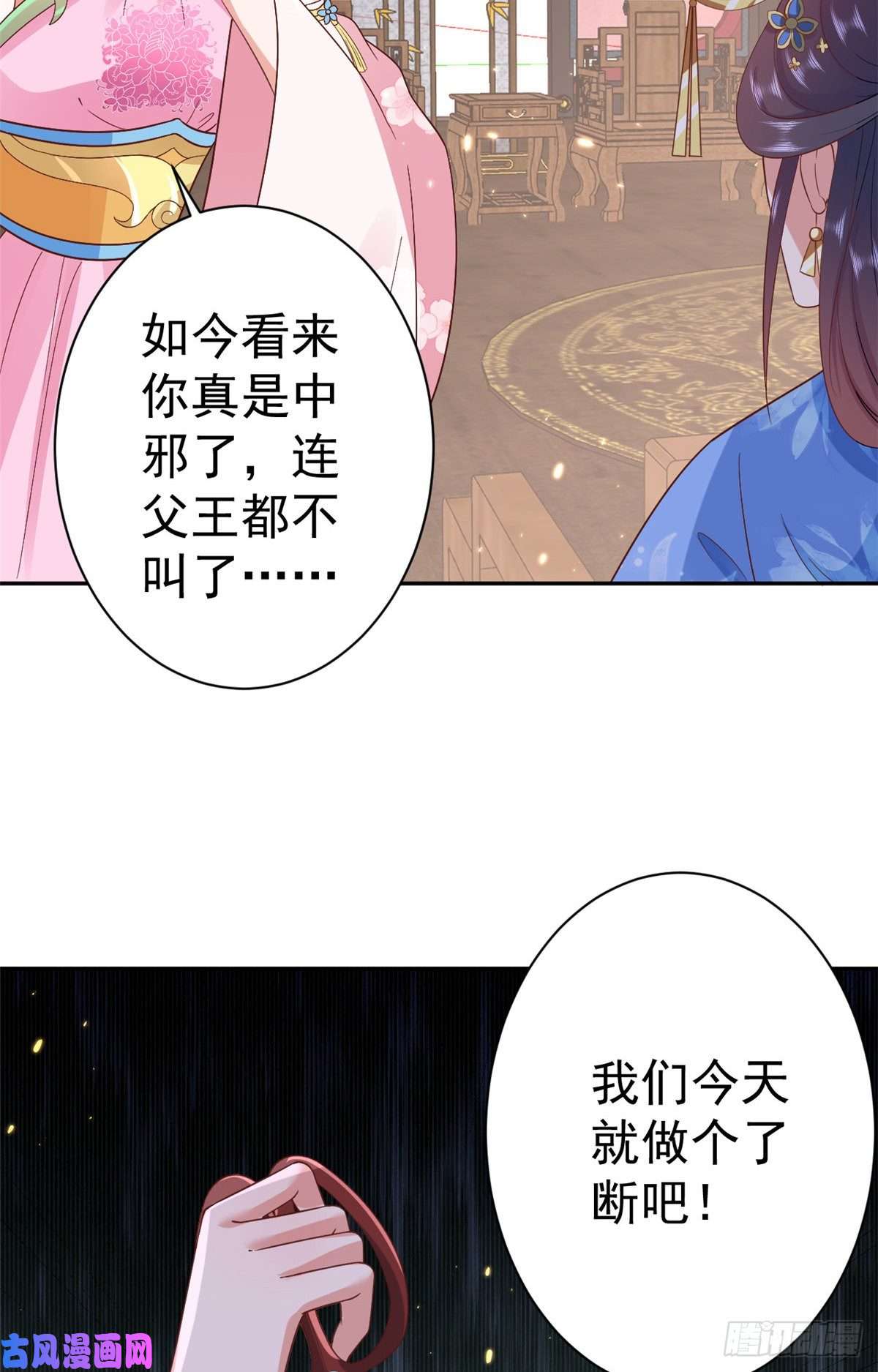 当大佬从花钱开始71 王爷万福-抓刺客
