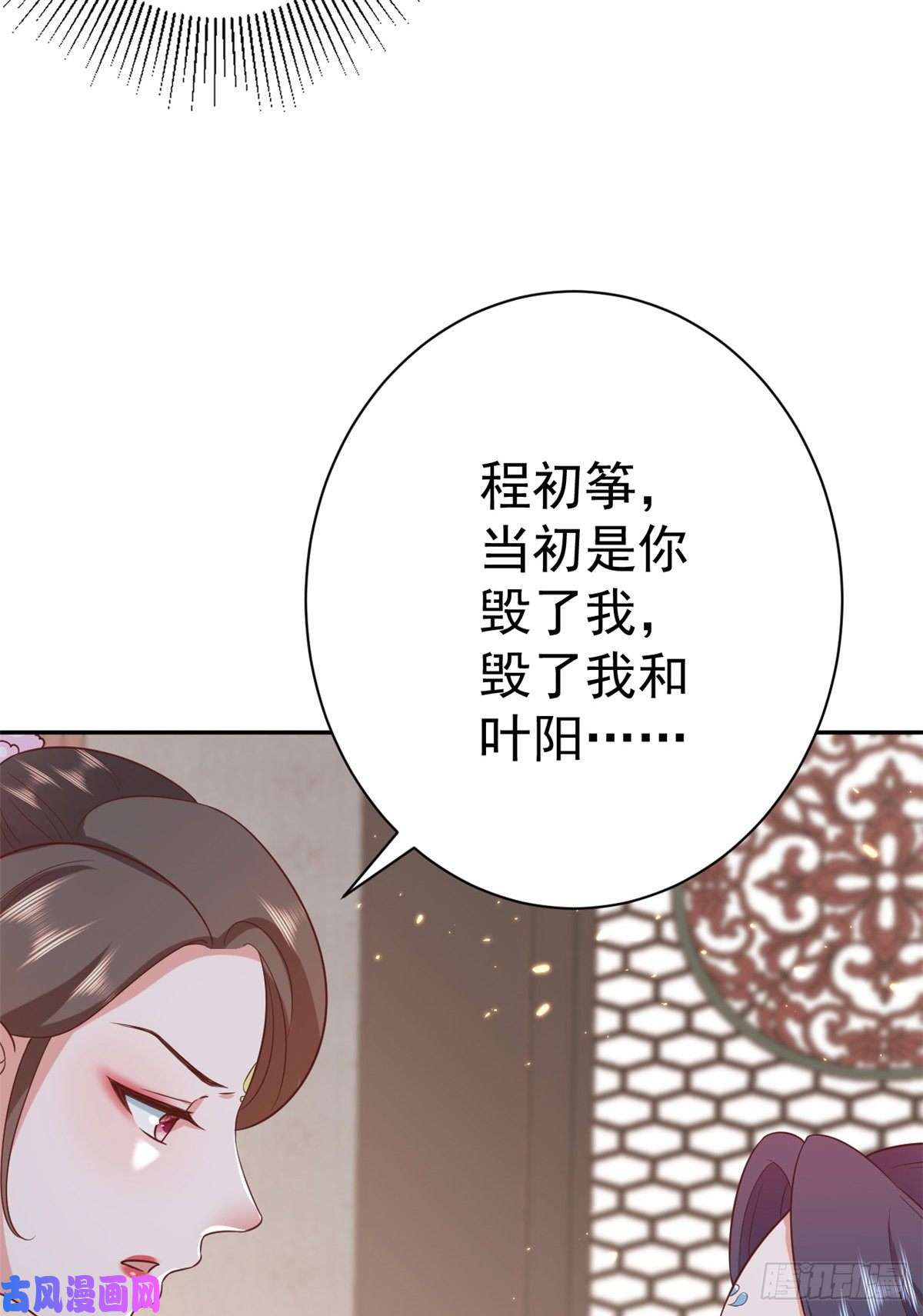 当大佬从花钱开始71 王爷万福-抓刺客