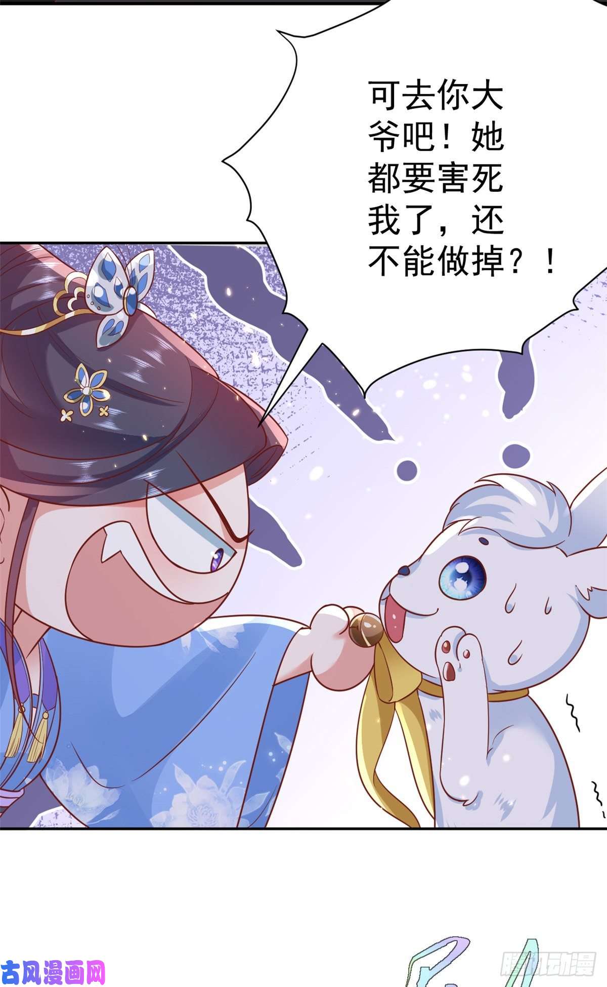 当大佬从花钱开始71 王爷万福-抓刺客