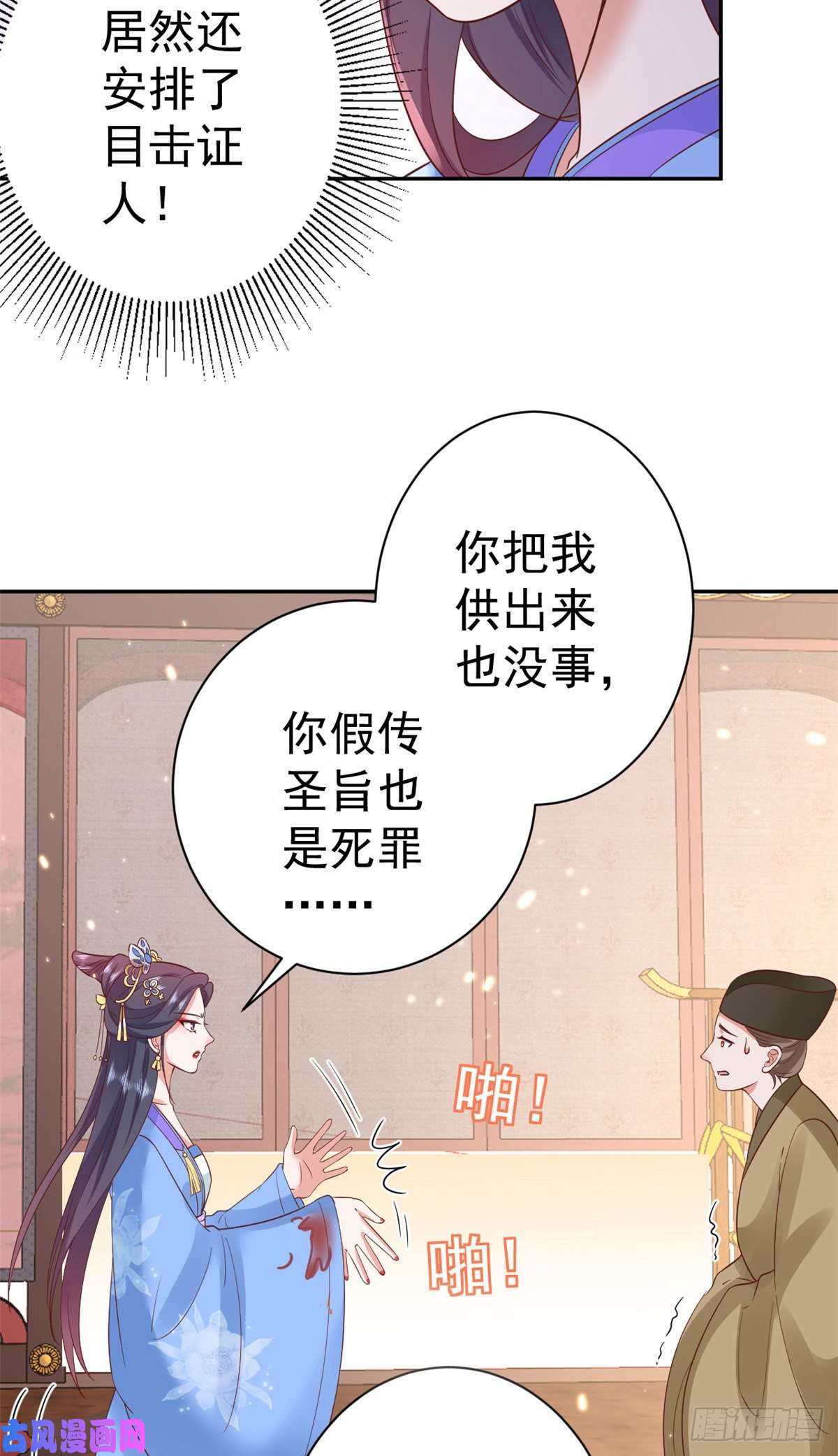 当大佬从花钱开始71 王爷万福-抓刺客