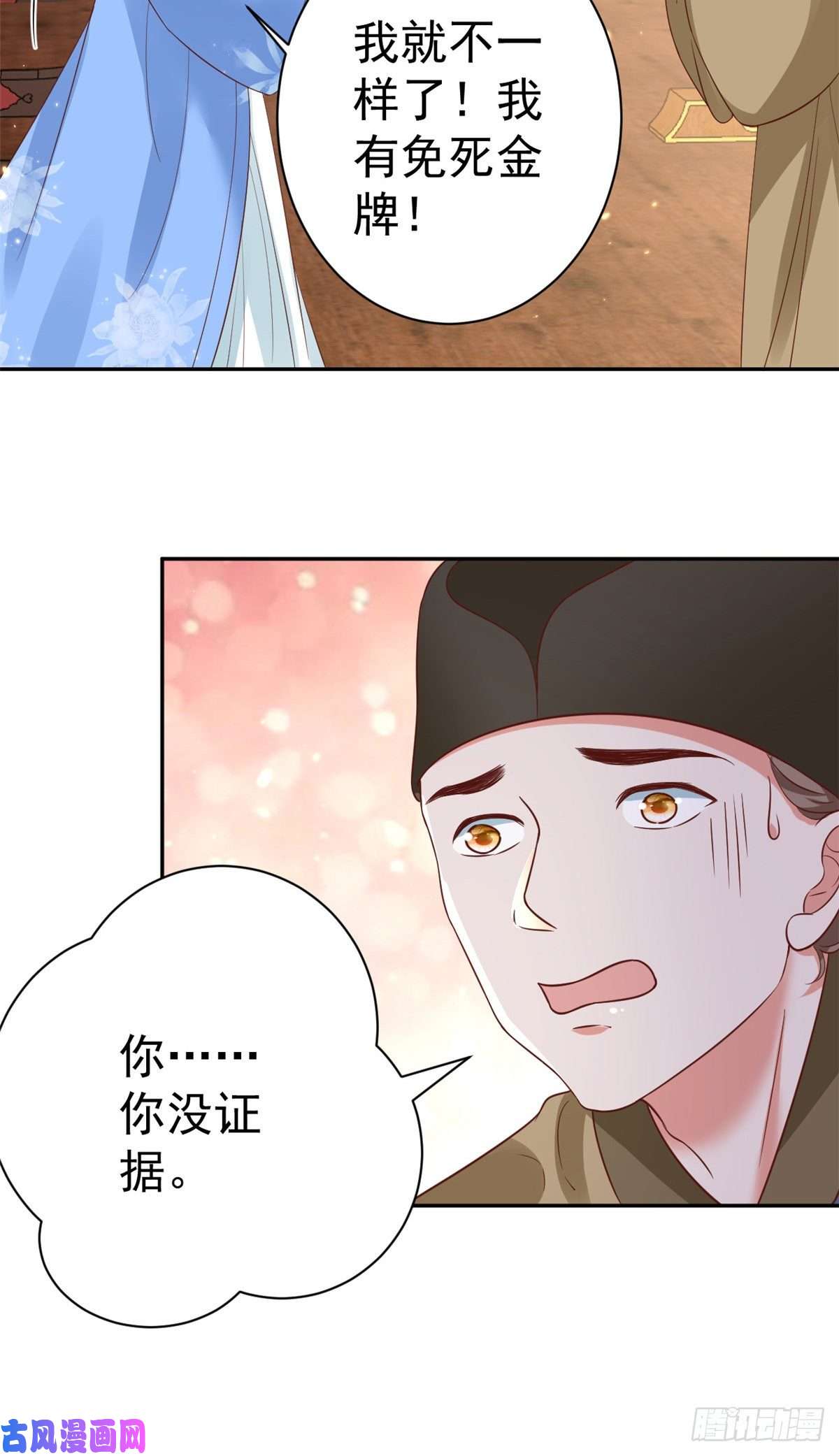 当大佬从花钱开始71 王爷万福-抓刺客