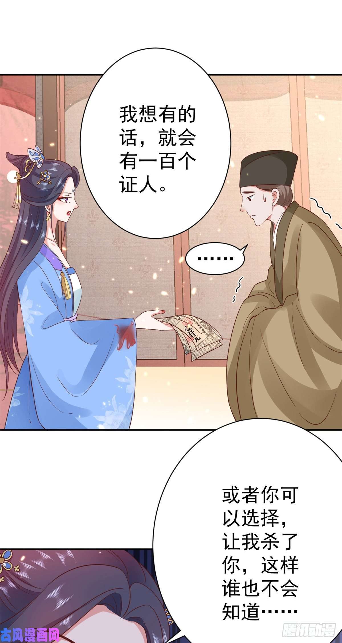 当大佬从花钱开始71 王爷万福-抓刺客