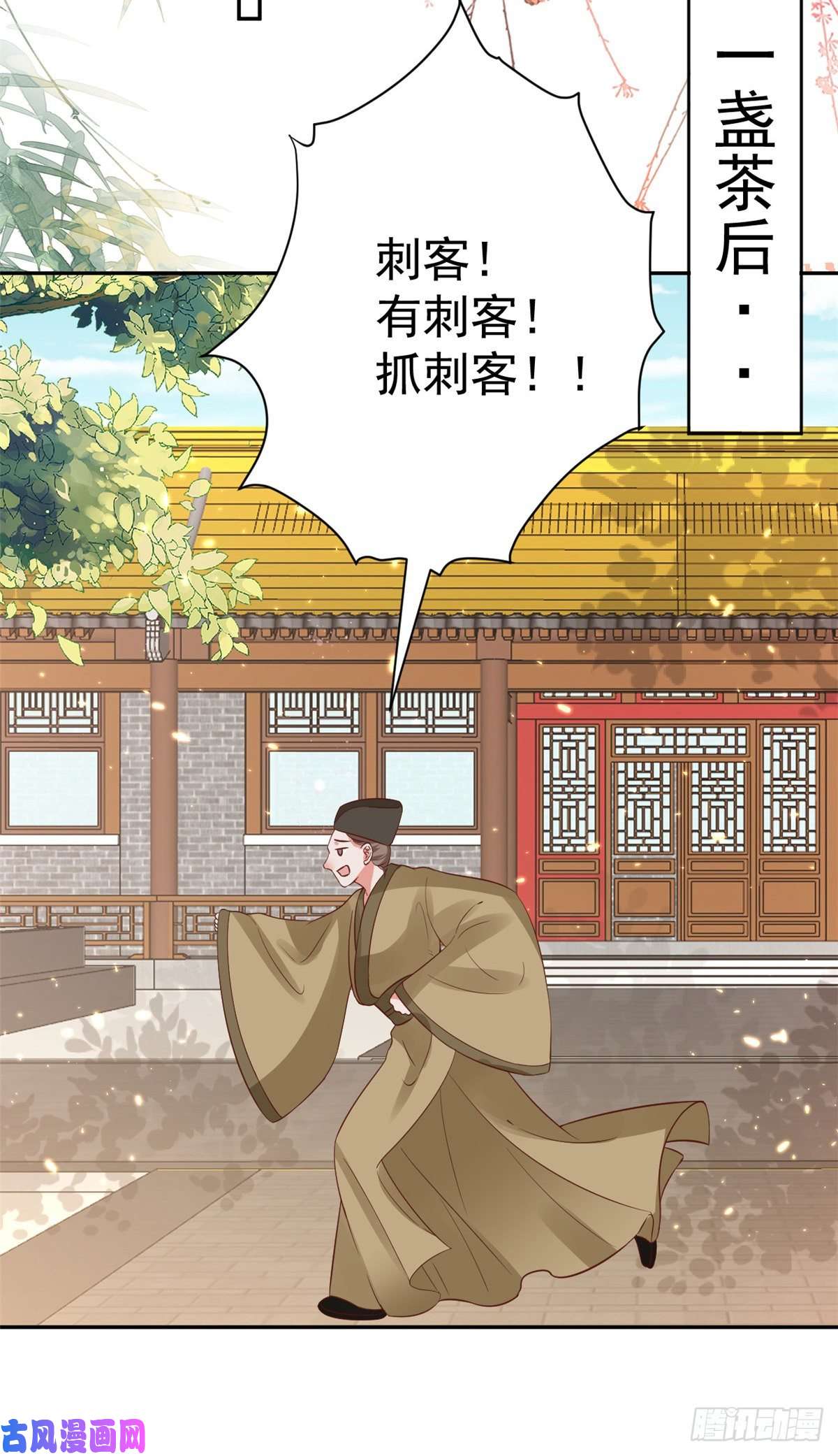 当大佬从花钱开始71 王爷万福-抓刺客