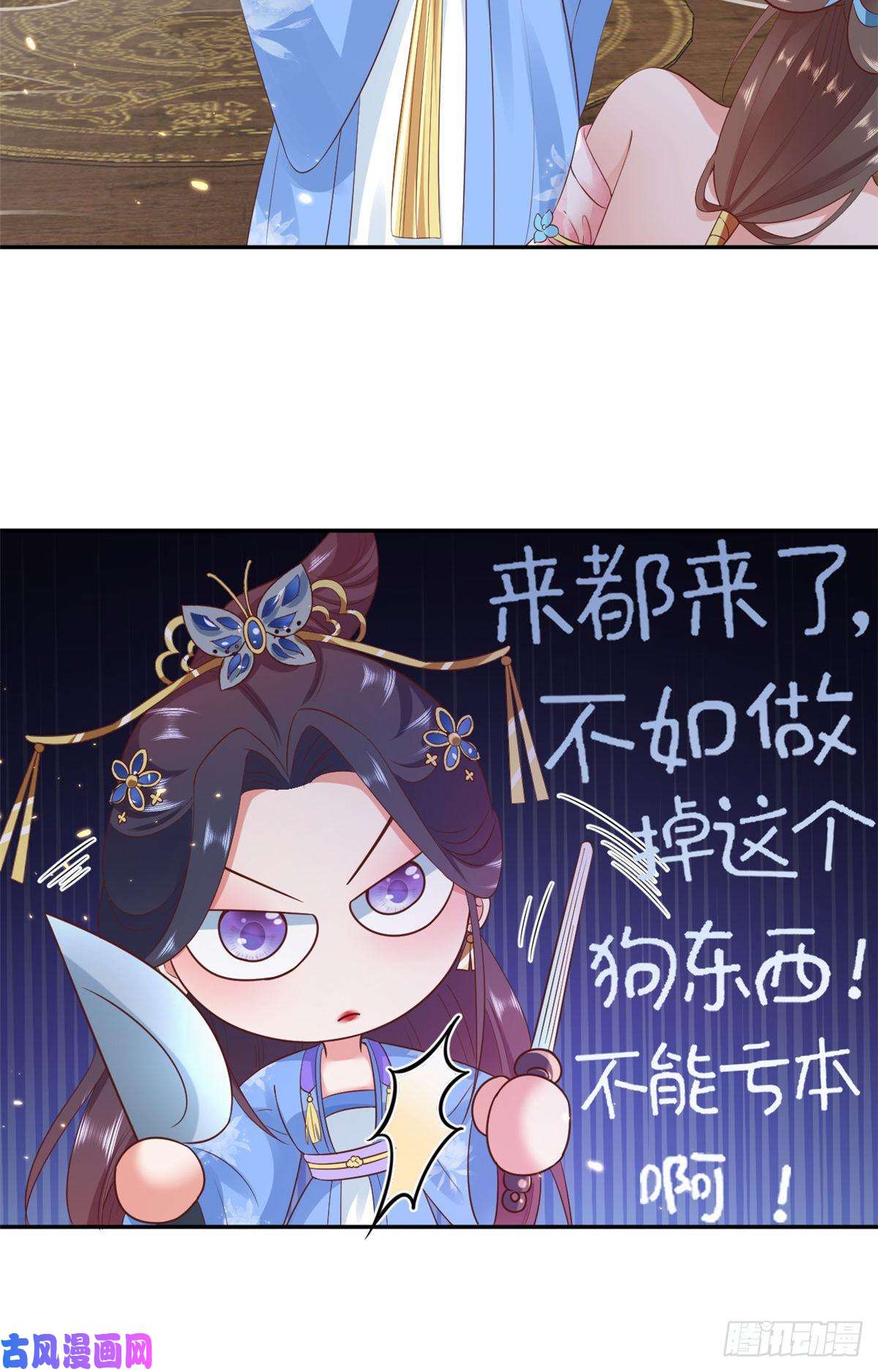 当大佬从花钱开始71 王爷万福-抓刺客