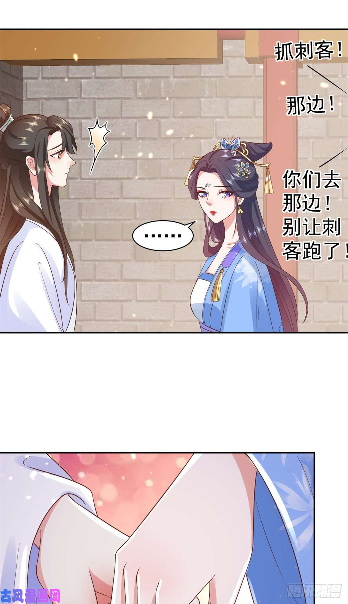 当大佬从花钱开始71 王爷万福-抓刺客