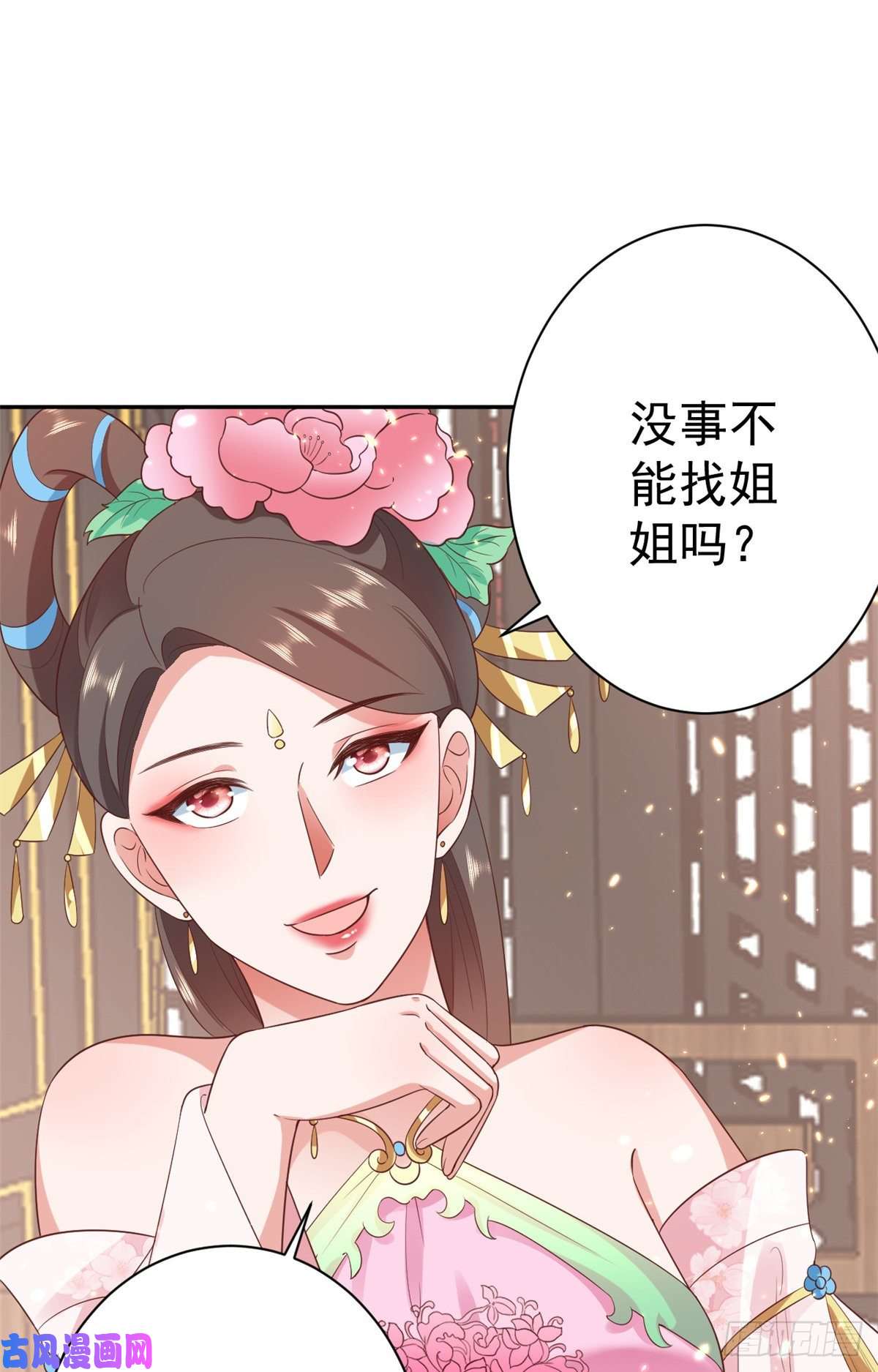 当大佬从花钱开始71 王爷万福-抓刺客