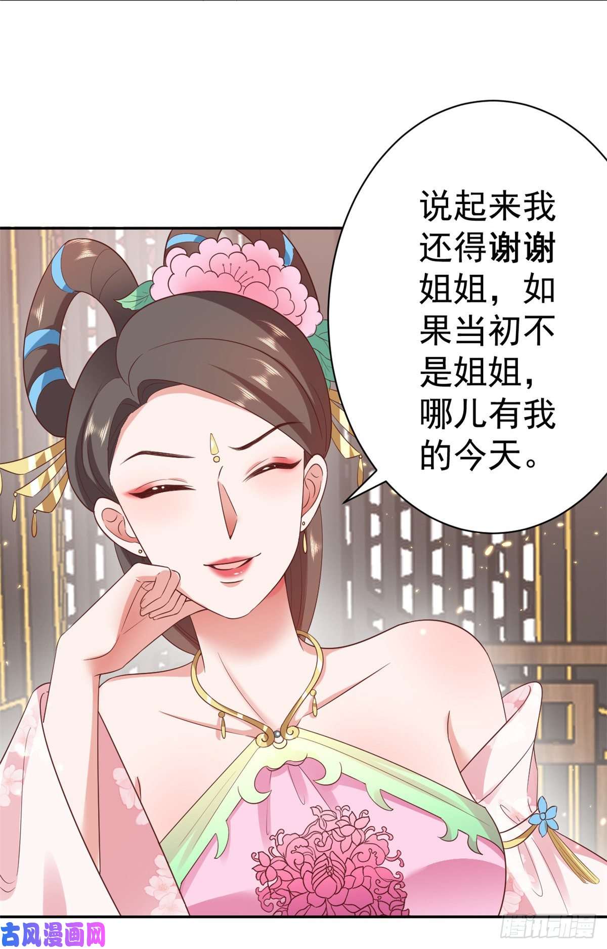 当大佬从花钱开始71 王爷万福-抓刺客