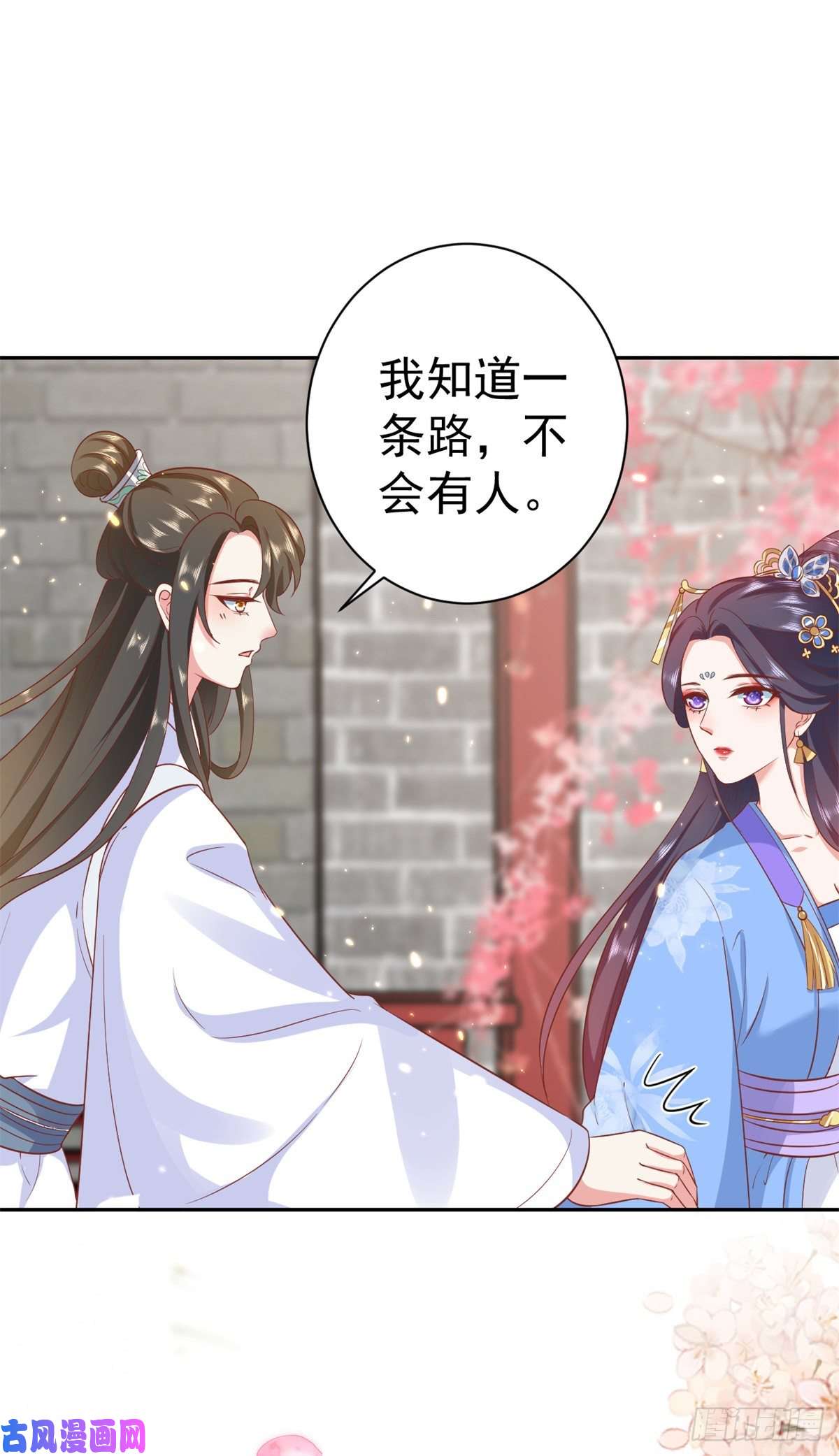 当大佬从花钱开始72 王爷万福-抱抱亲亲坐高高