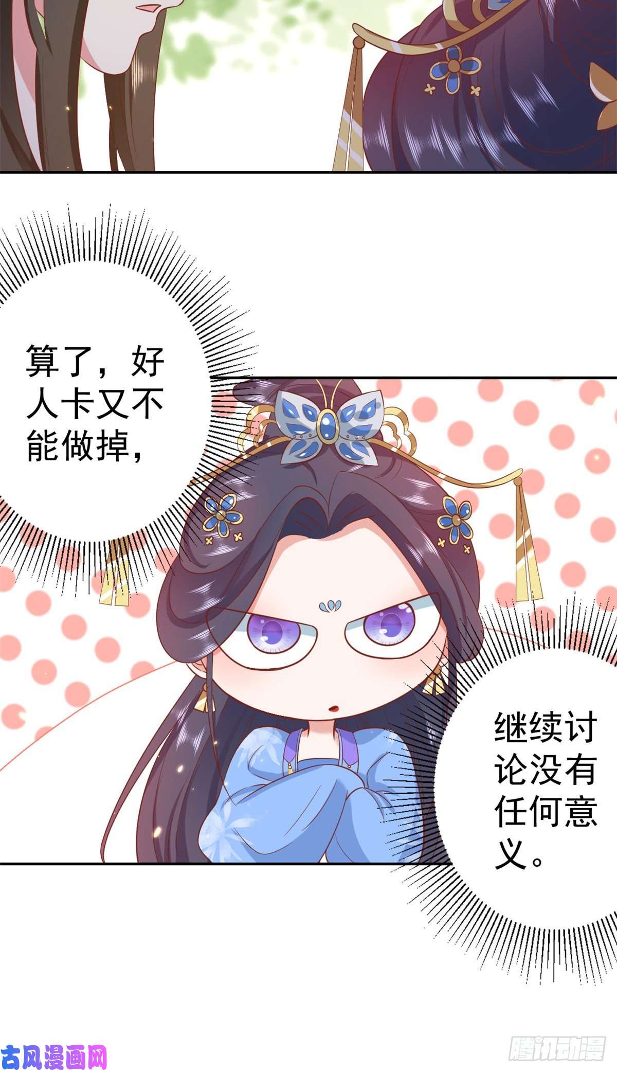 当大佬从花钱开始72 王爷万福-抱抱亲亲坐高高
