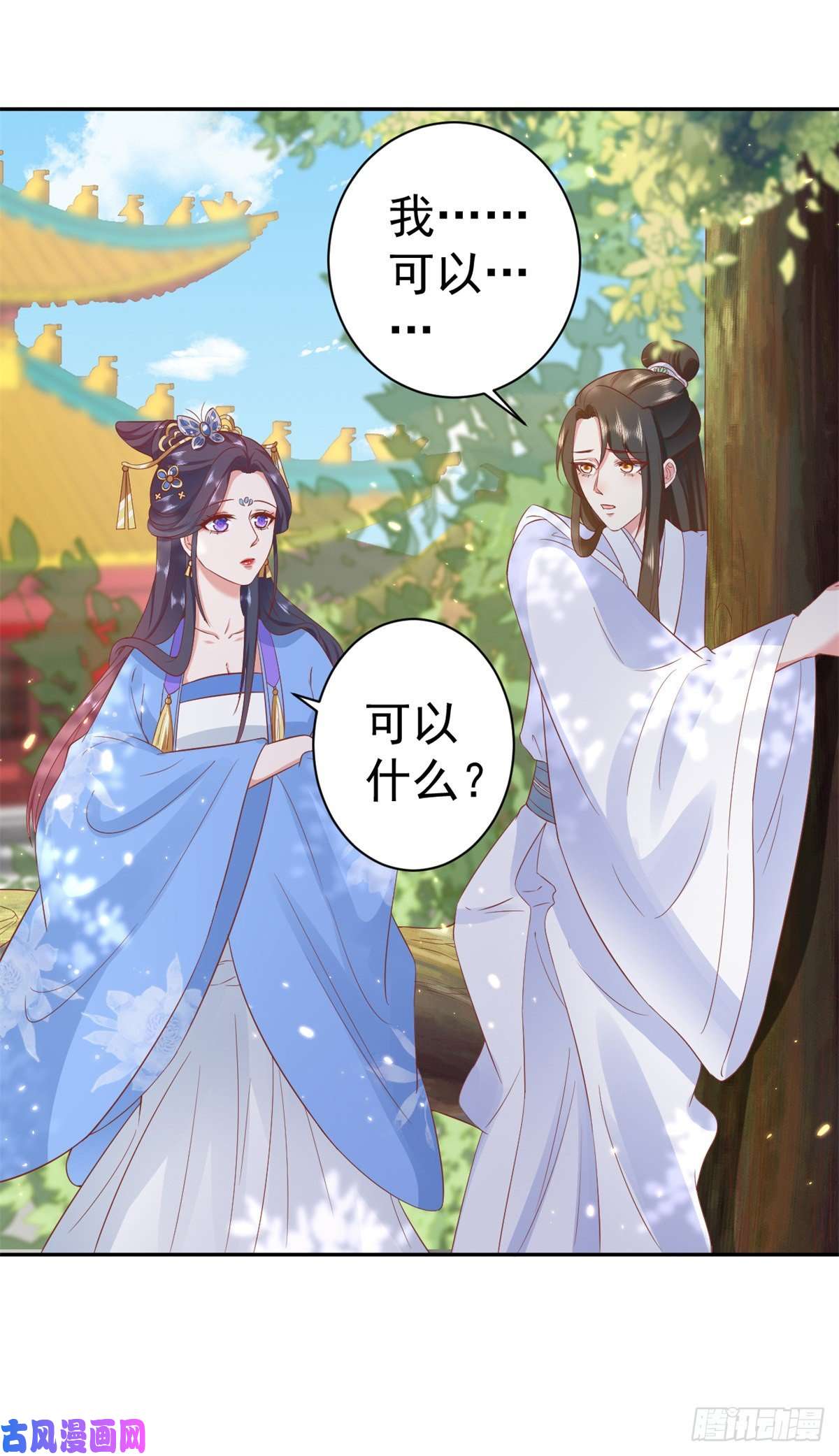 当大佬从花钱开始72 王爷万福-抱抱亲亲坐高高