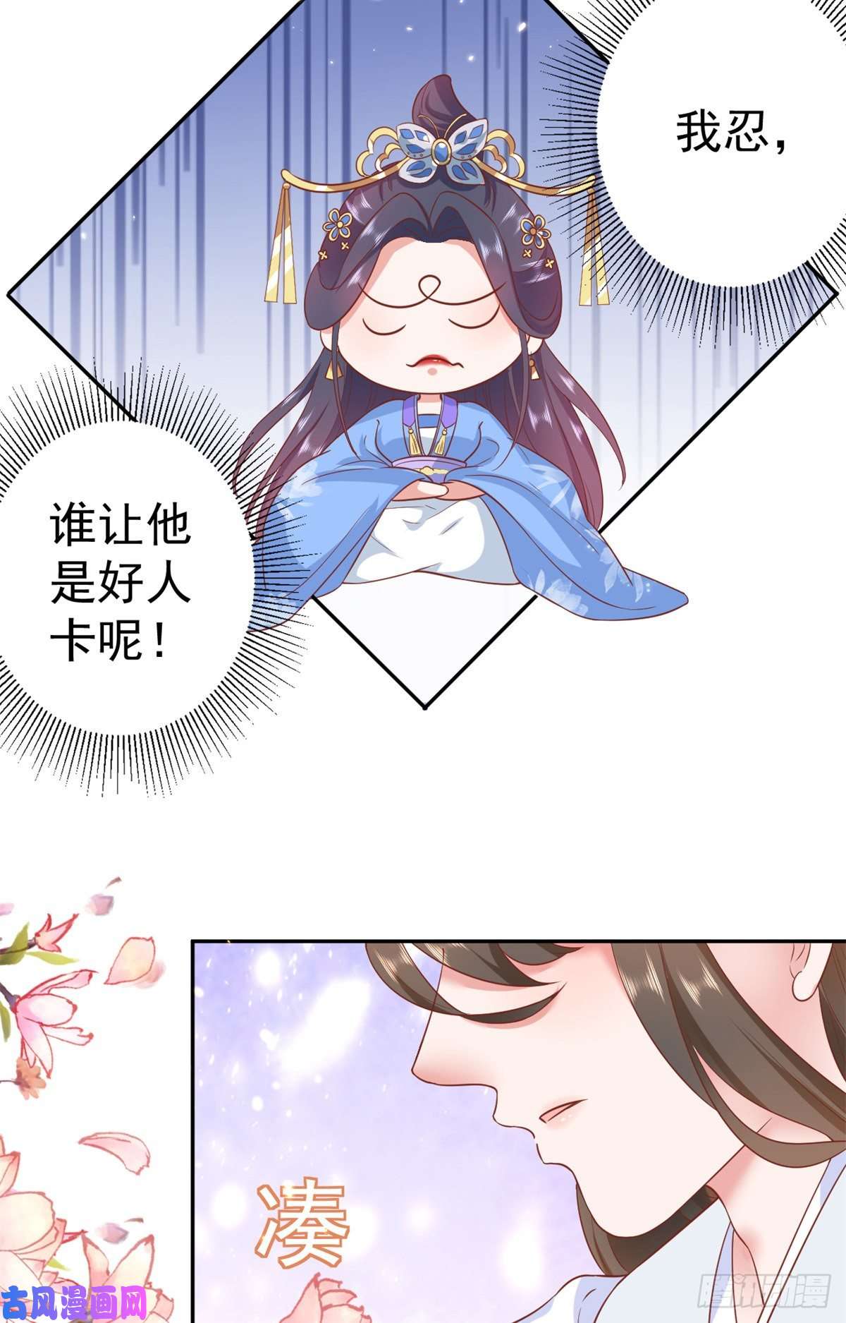 当大佬从花钱开始72 王爷万福-抱抱亲亲坐高高