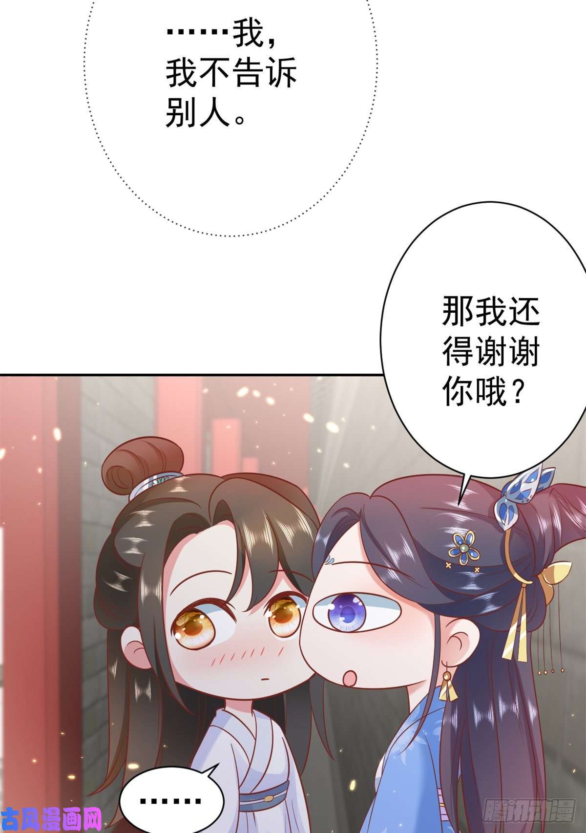 当大佬从花钱开始72 王爷万福-抱抱亲亲坐高高