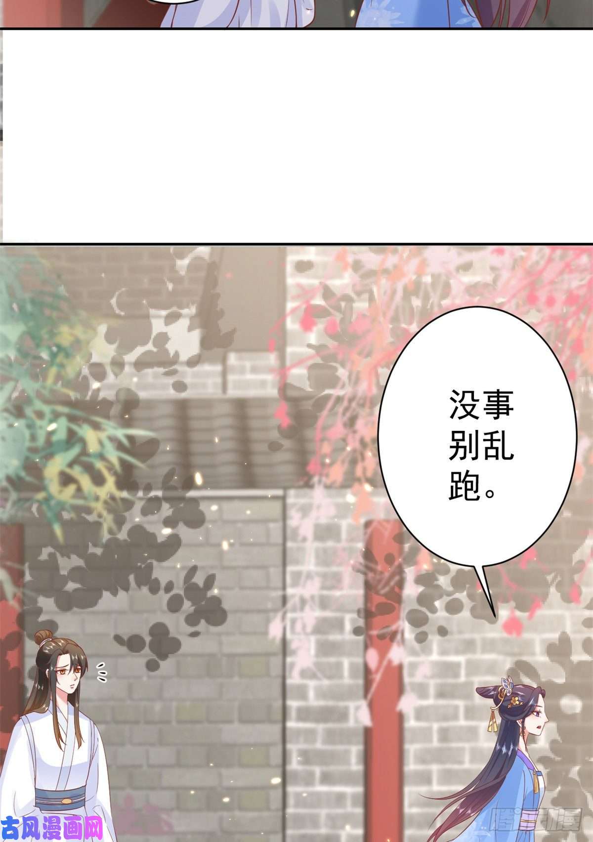 当大佬从花钱开始72 王爷万福-抱抱亲亲坐高高
