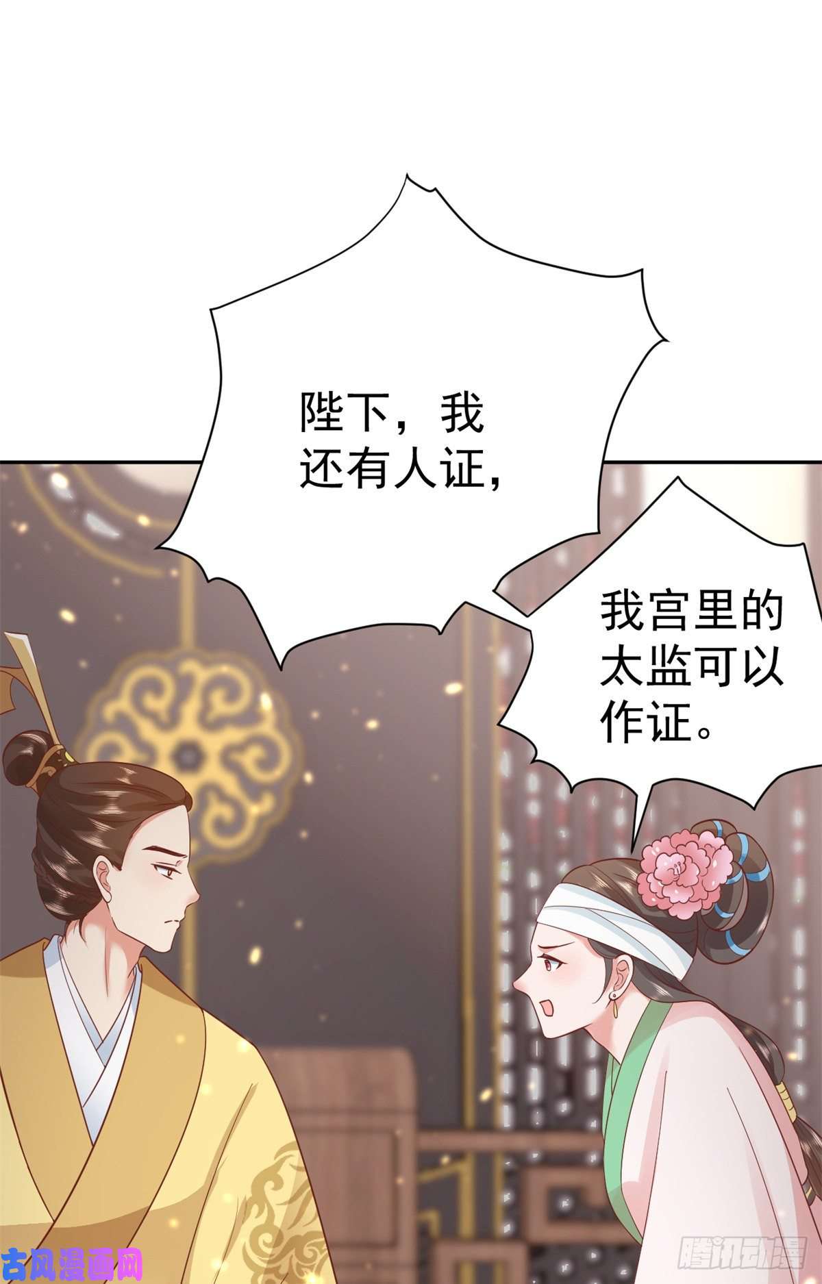 当大佬从花钱开始72 王爷万福-抱抱亲亲坐高高
