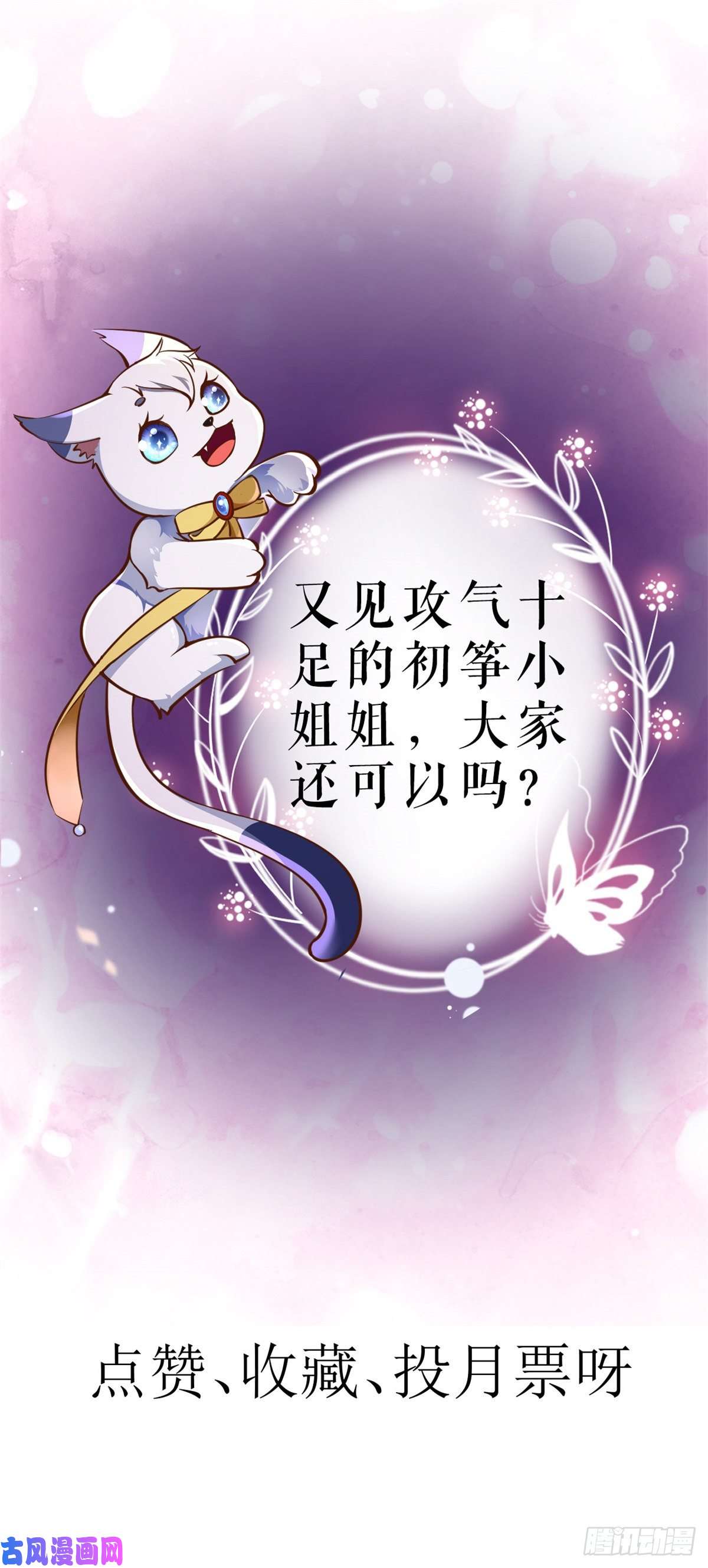 当大佬从花钱开始72 王爷万福-抱抱亲亲坐高高