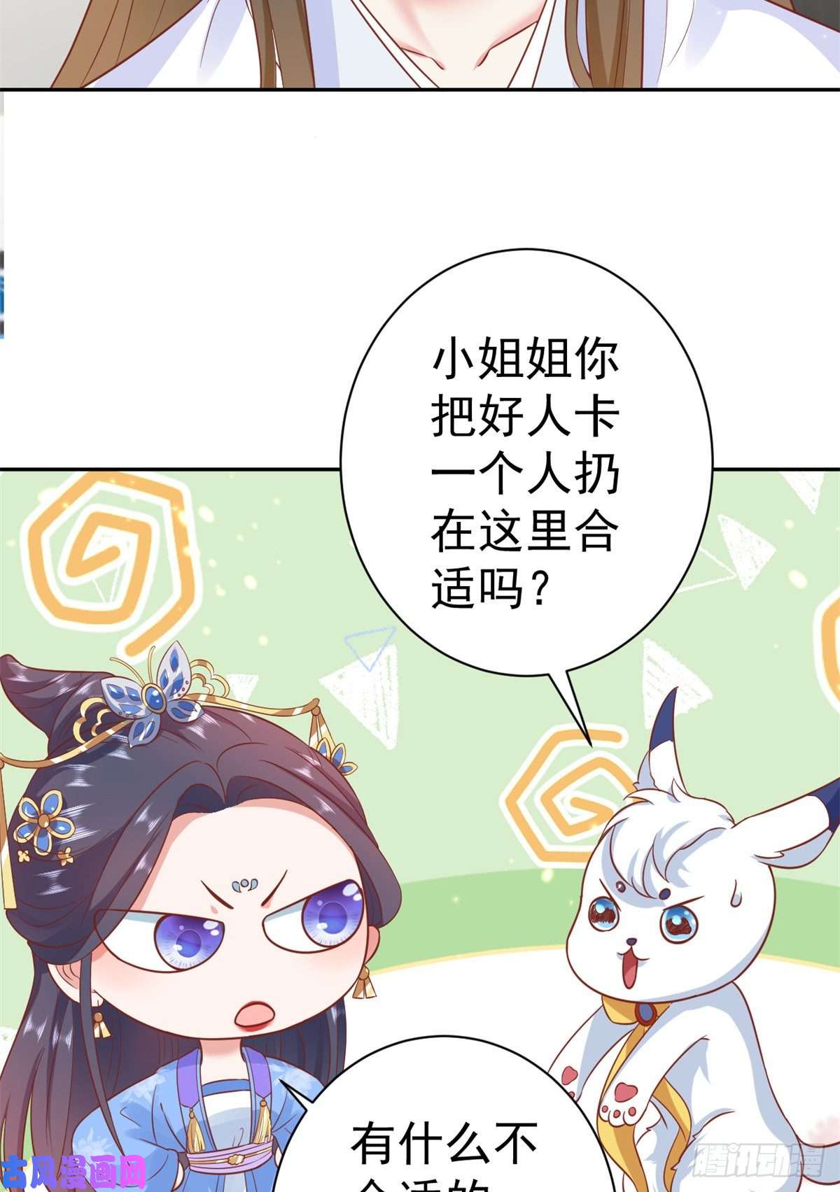 当大佬从花钱开始72 王爷万福-抱抱亲亲坐高高