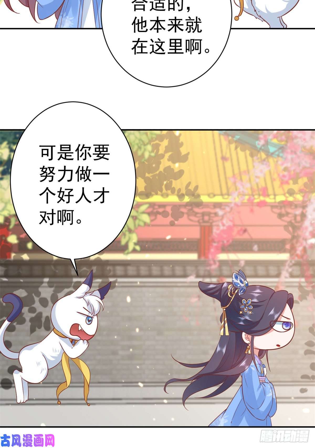 当大佬从花钱开始72 王爷万福-抱抱亲亲坐高高