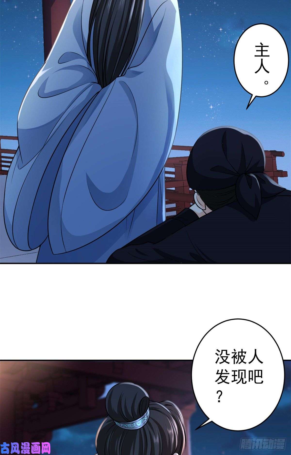 当大佬从花钱开始73 王爷万福-燕归落水