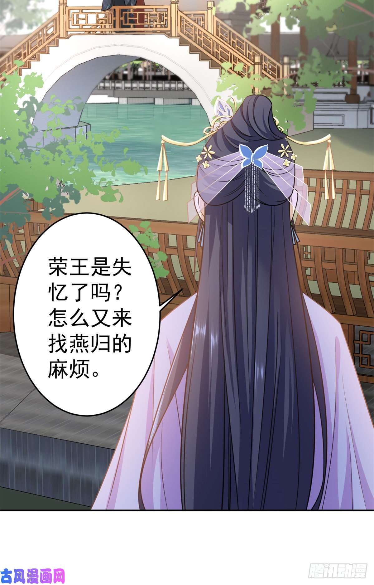 当大佬从花钱开始73 王爷万福-燕归落水