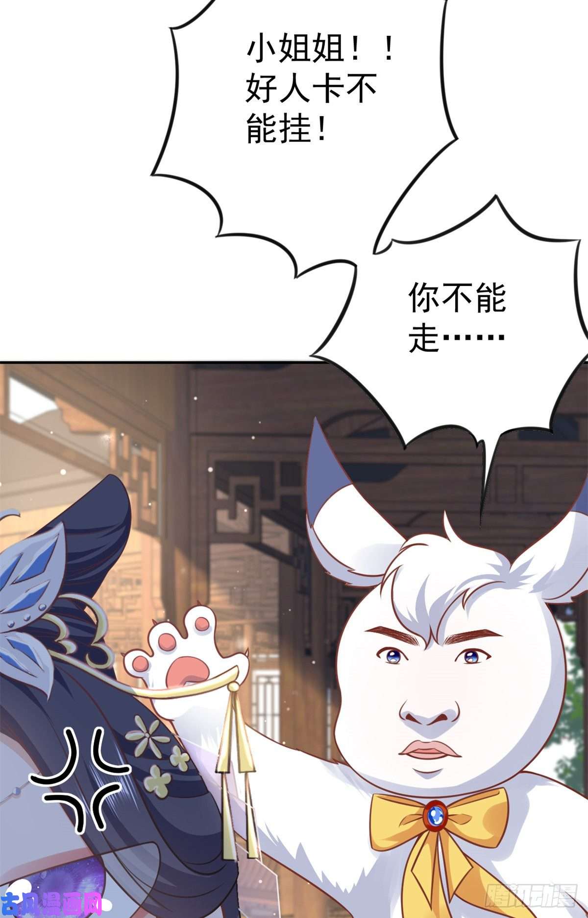 当大佬从花钱开始73 王爷万福-燕归落水