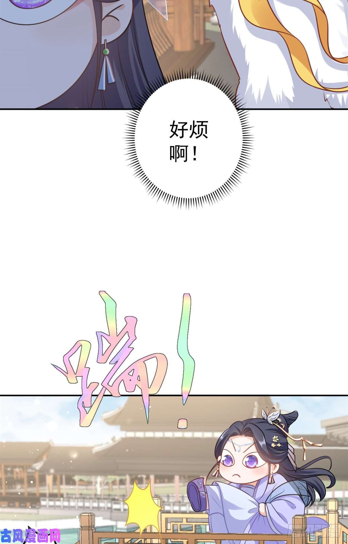 当大佬从花钱开始73 王爷万福-燕归落水