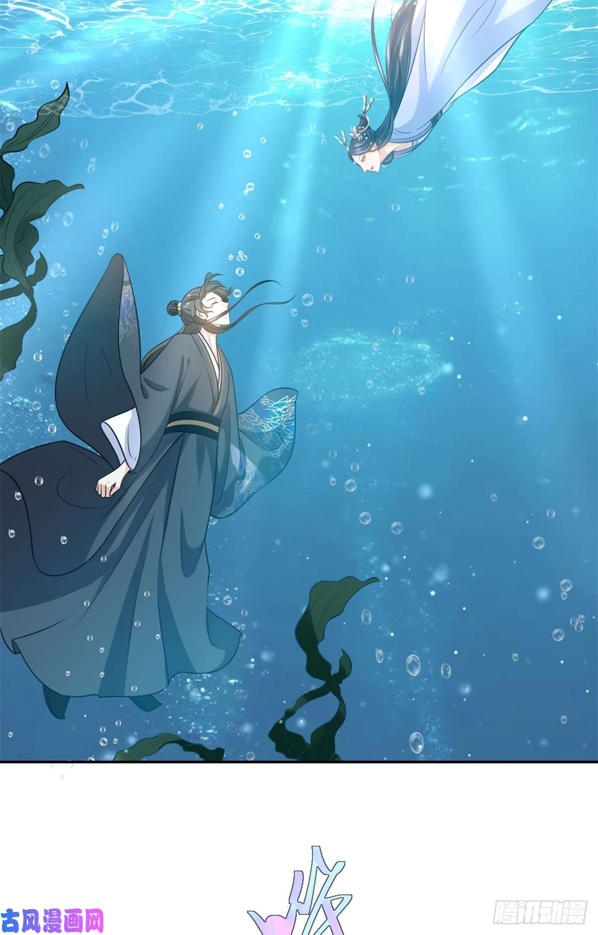当大佬从花钱开始73 王爷万福-燕归落水