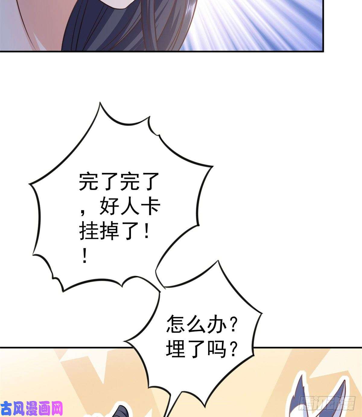 当大佬从花钱开始73 王爷万福-燕归落水