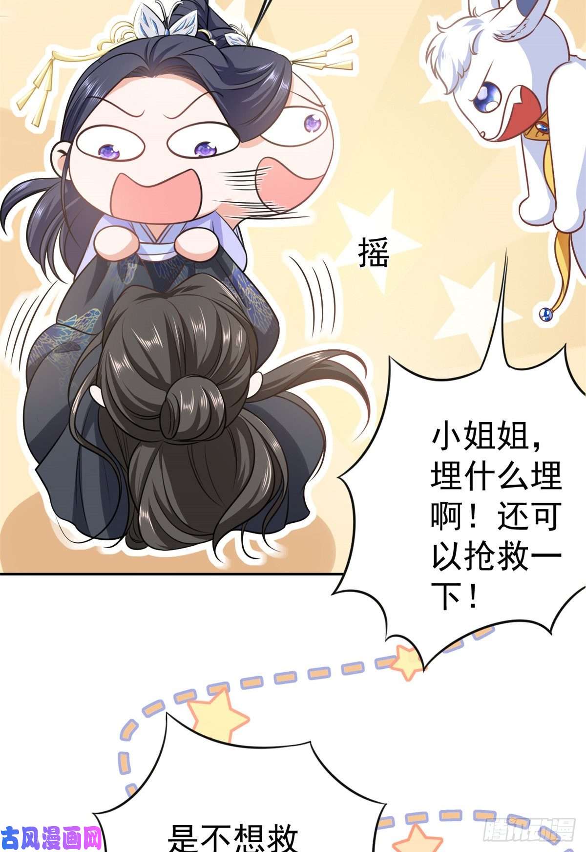 当大佬从花钱开始73 王爷万福-燕归落水