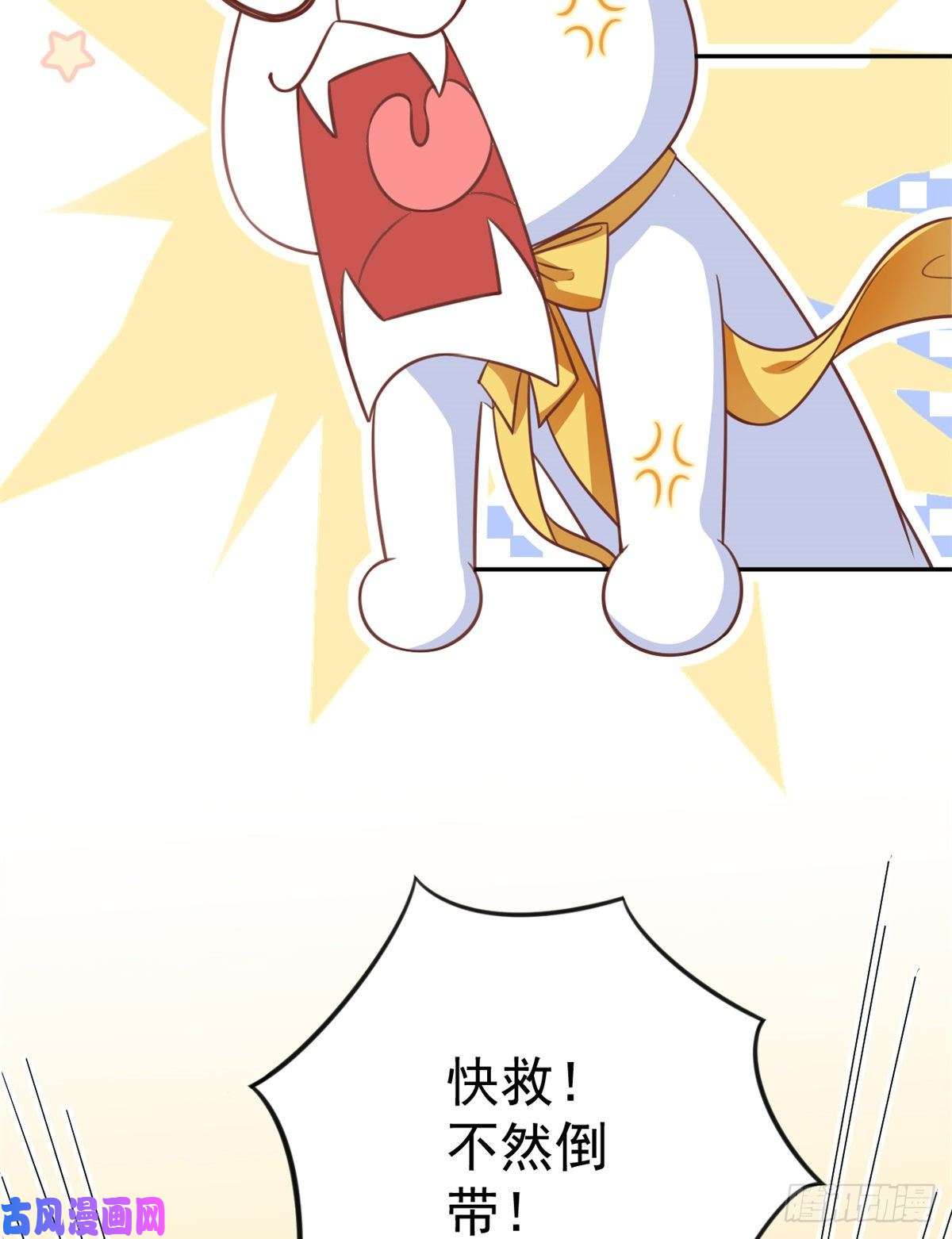 当大佬从花钱开始73 王爷万福-燕归落水