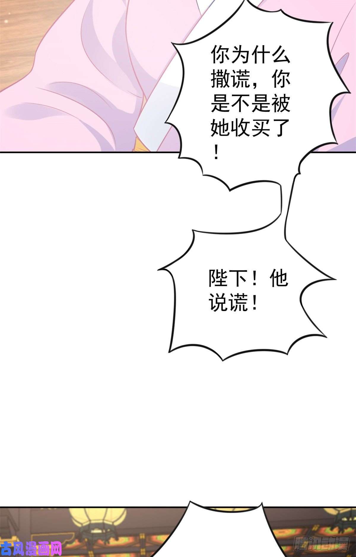 当大佬从花钱开始73 王爷万福-燕归落水