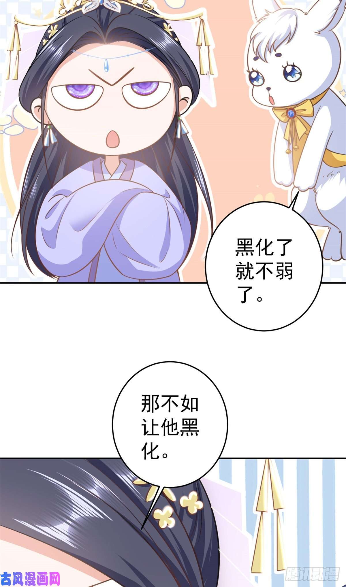 当大佬从花钱开始73 王爷万福-燕归落水