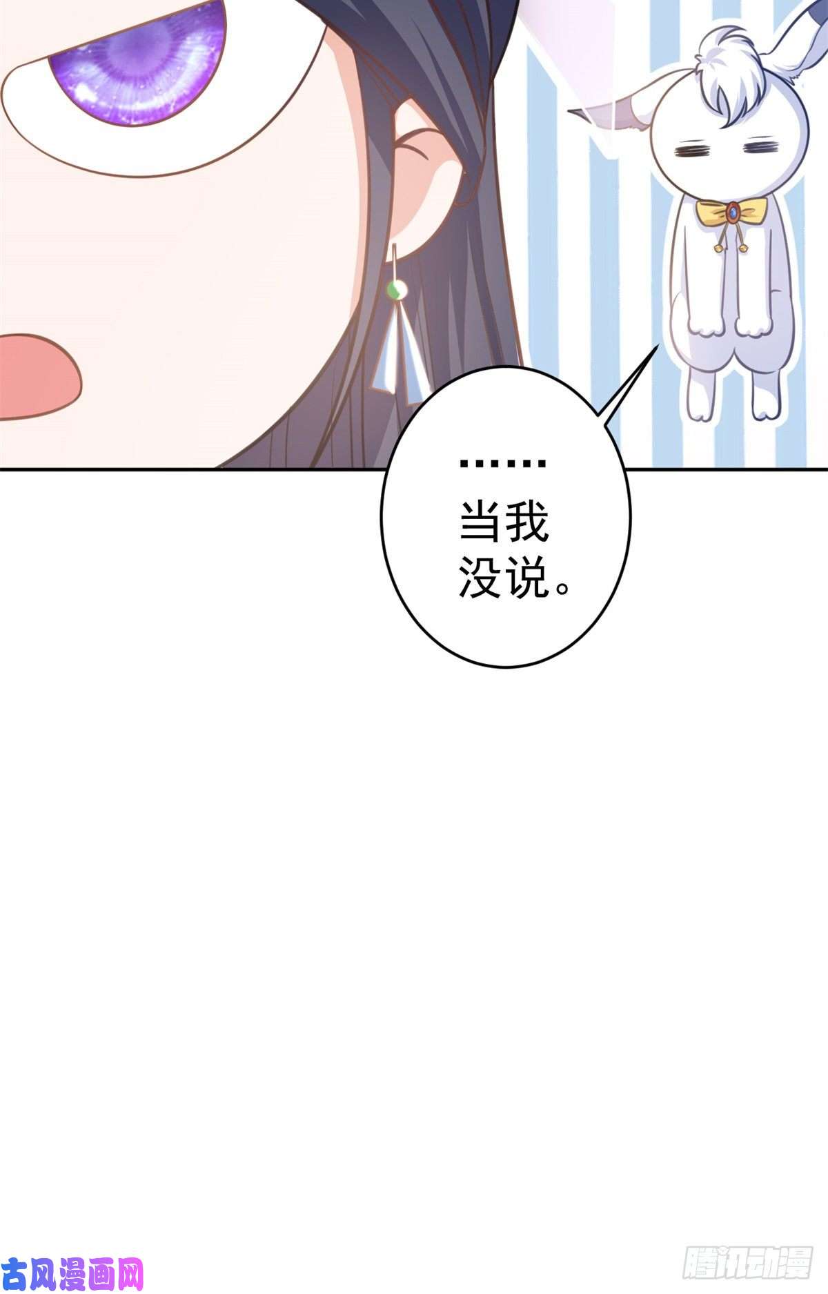 当大佬从花钱开始73 王爷万福-燕归落水