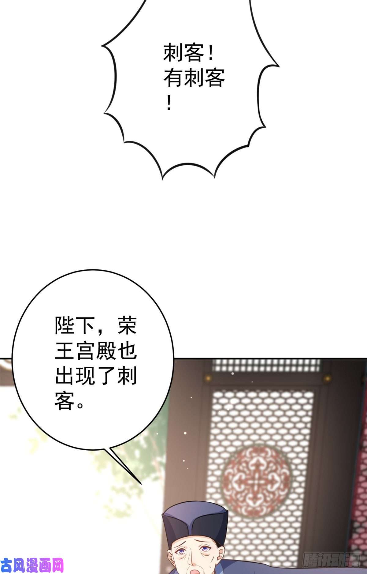 当大佬从花钱开始73 王爷万福-燕归落水
