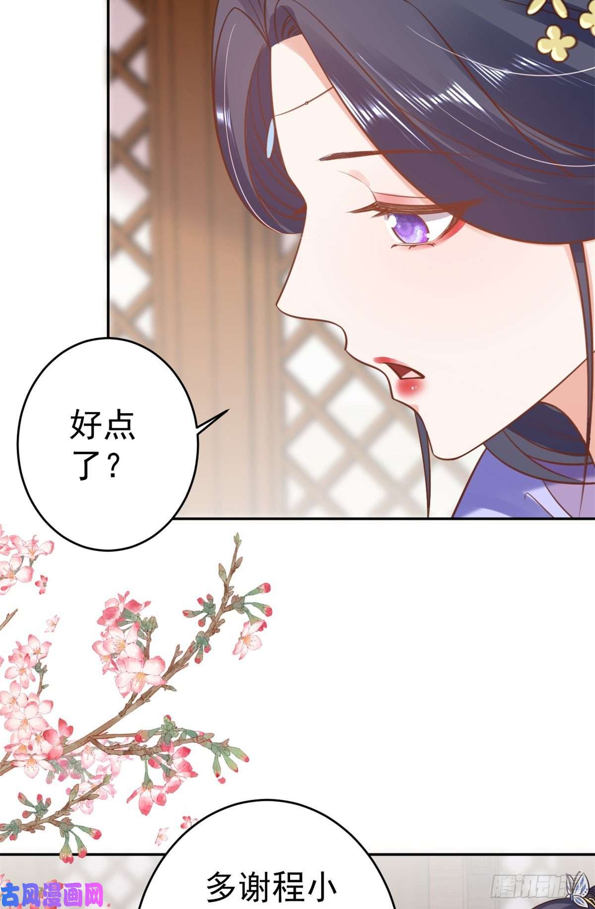 当大佬从花钱开始74 王爷万福-没良心的燕归