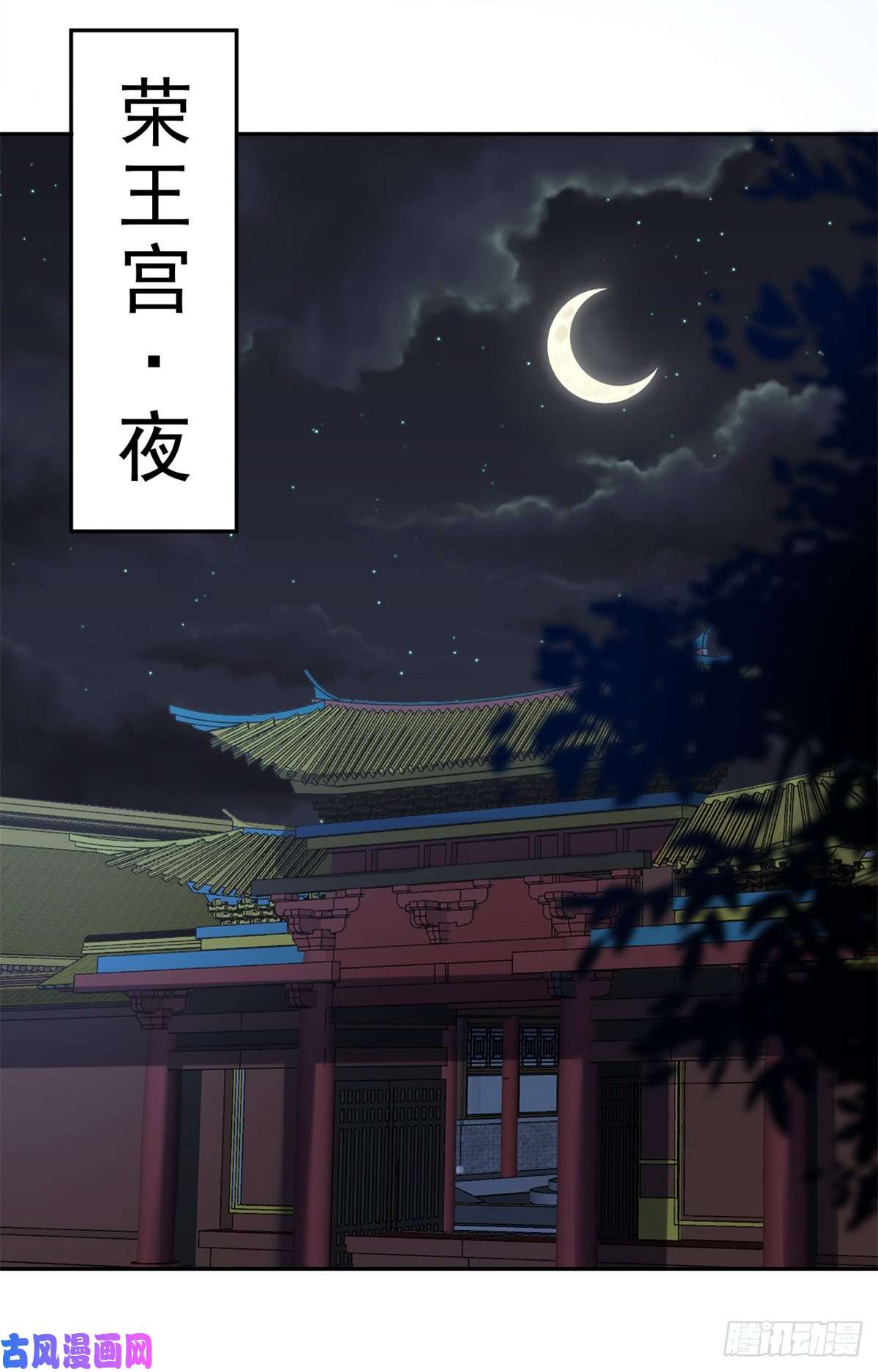 当大佬从花钱开始74 王爷万福-没良心的燕归