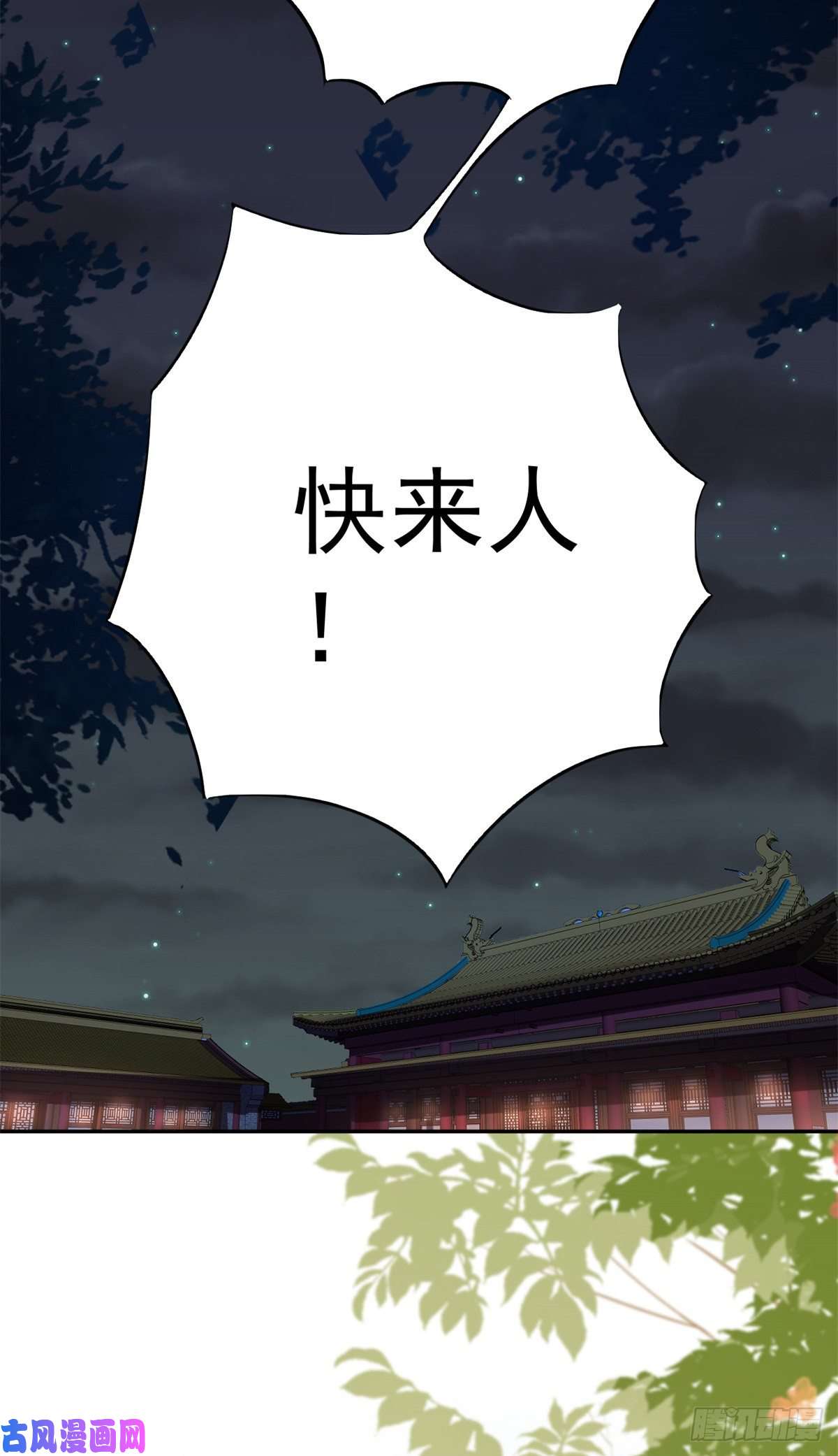 当大佬从花钱开始74 王爷万福-没良心的燕归