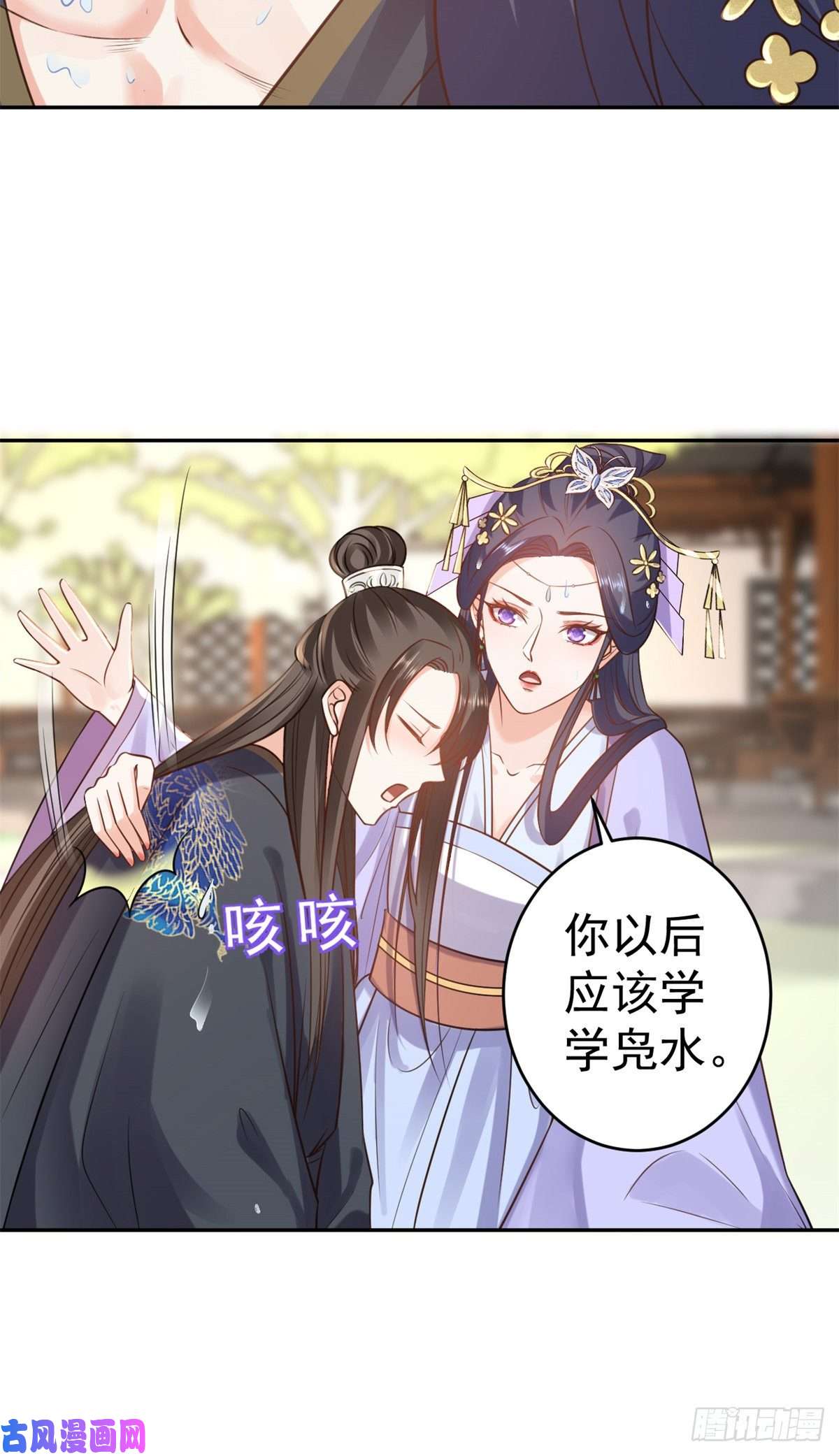 当大佬从花钱开始74 王爷万福-没良心的燕归