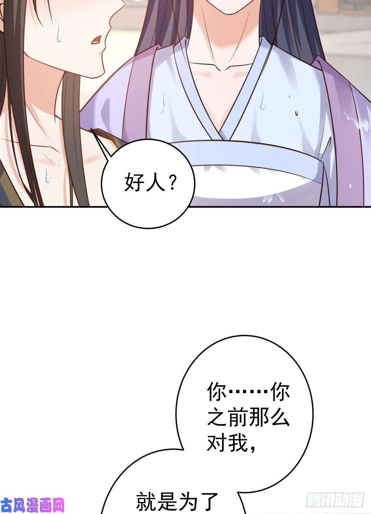 当大佬从花钱开始74 王爷万福-没良心的燕归
