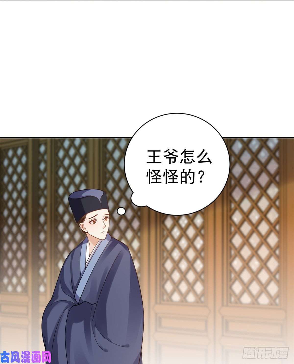 当大佬从花钱开始75 王爷万福-生命传承教学