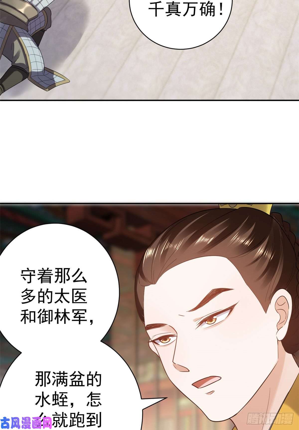 当大佬从花钱开始75 王爷万福-生命传承教学