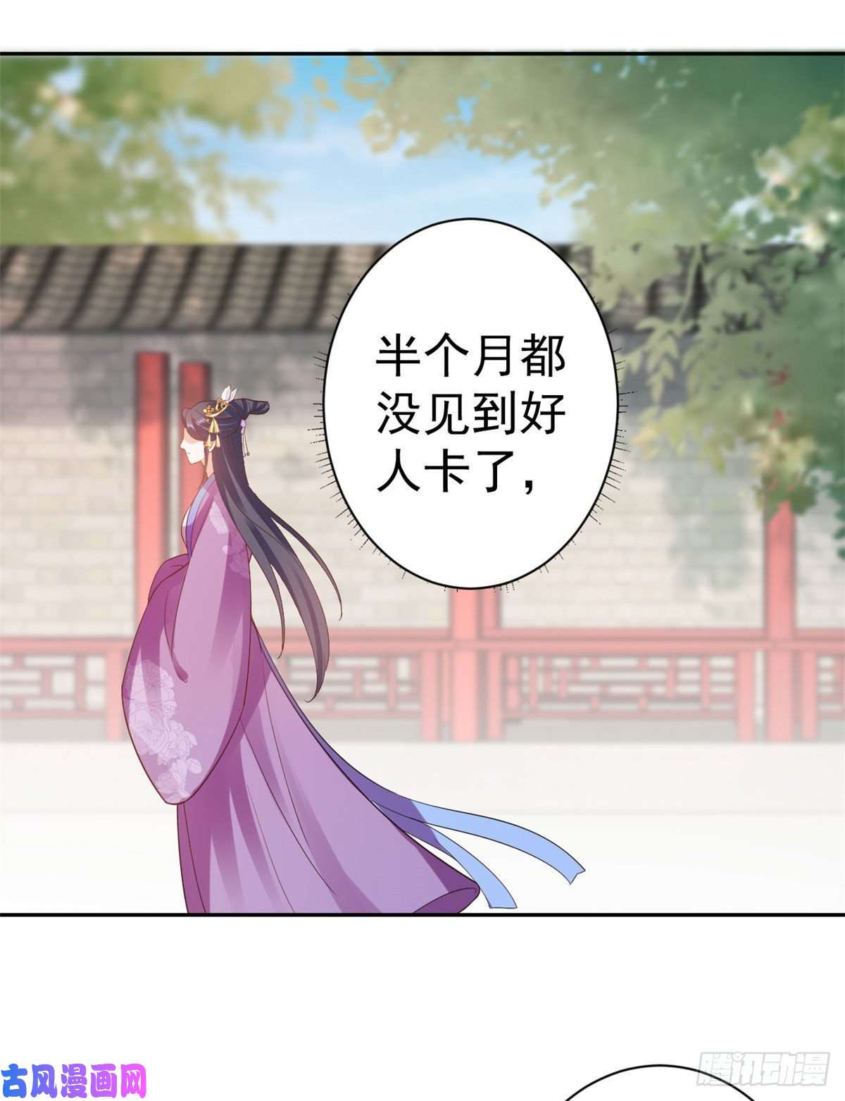 当大佬从花钱开始75 王爷万福-生命传承教学