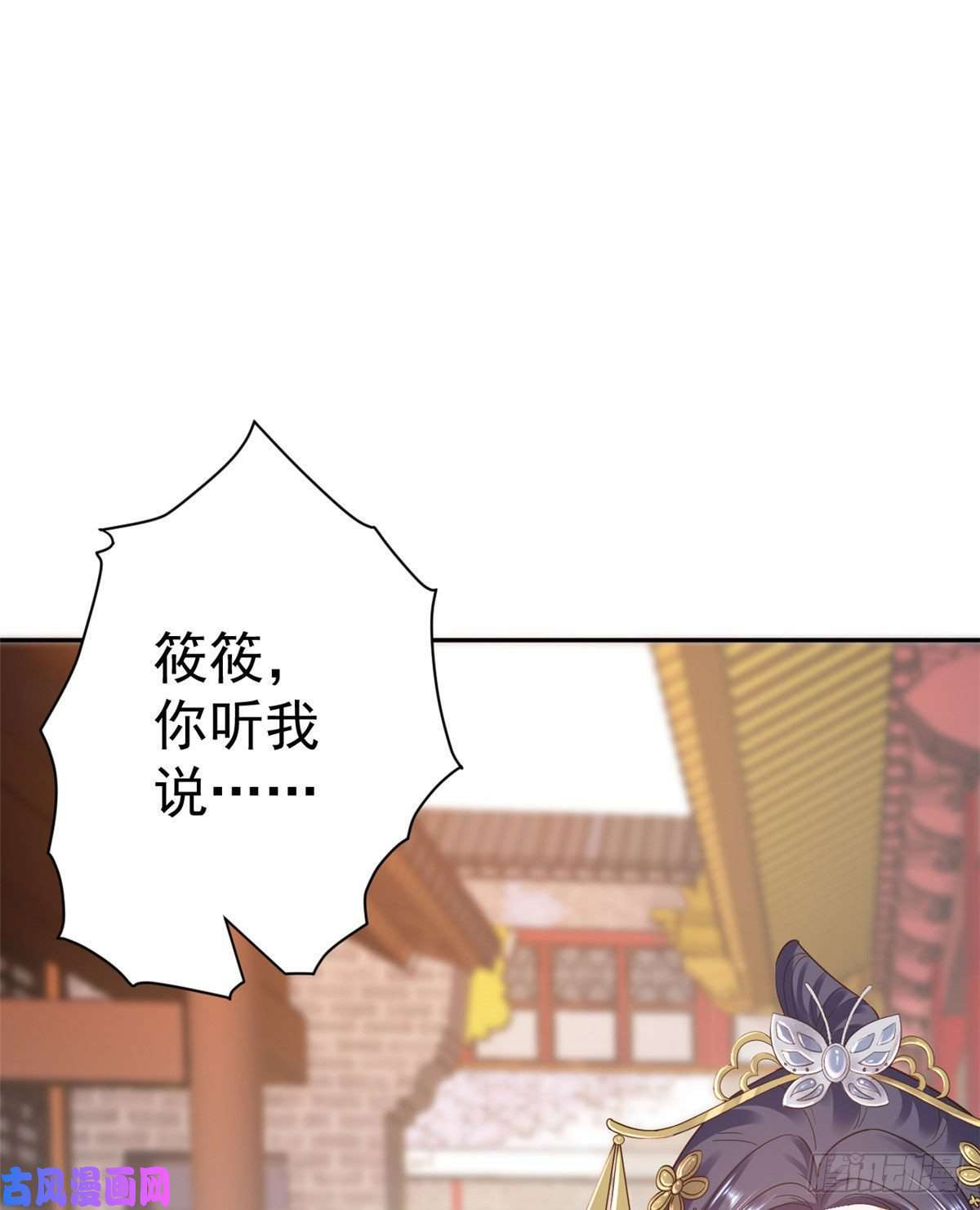 当大佬从花钱开始75 王爷万福-生命传承教学