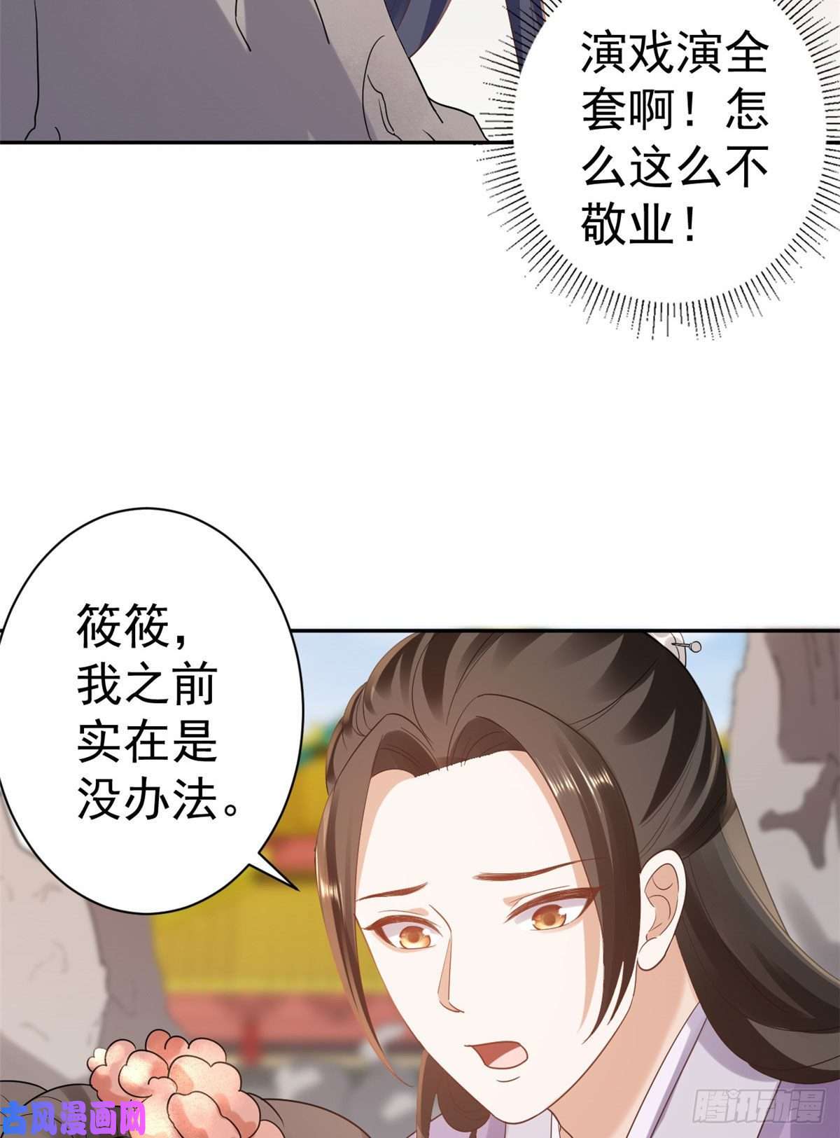 当大佬从花钱开始75 王爷万福-生命传承教学