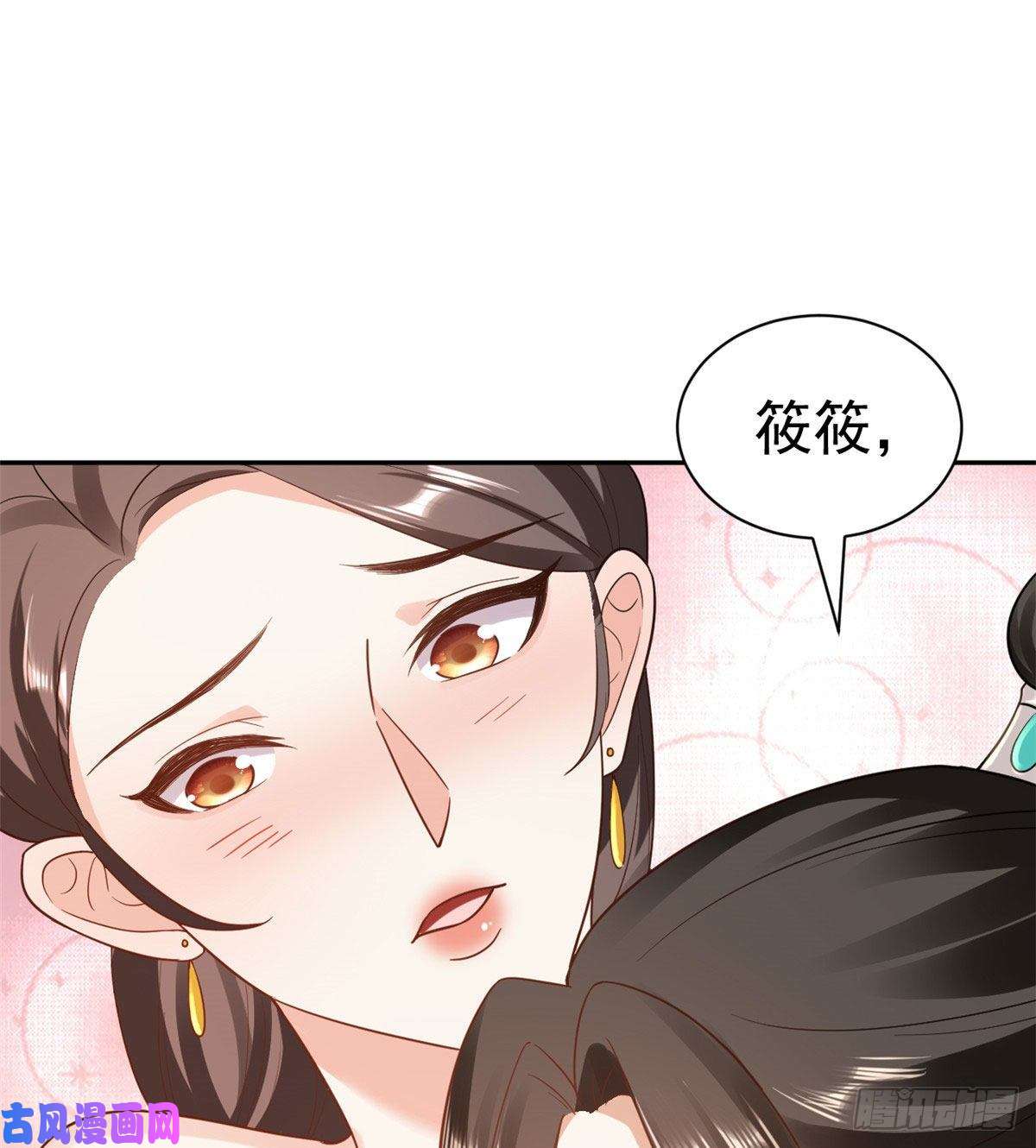 当大佬从花钱开始75 王爷万福-生命传承教学